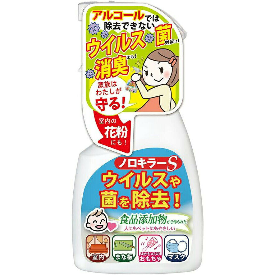 【本日楽天ポイント5倍相当】【☆】【あす楽12時まで】【送料無料】イインターコスメ株式会社　ノロキラーS［本体スプレー］400ml【△】【CPT】