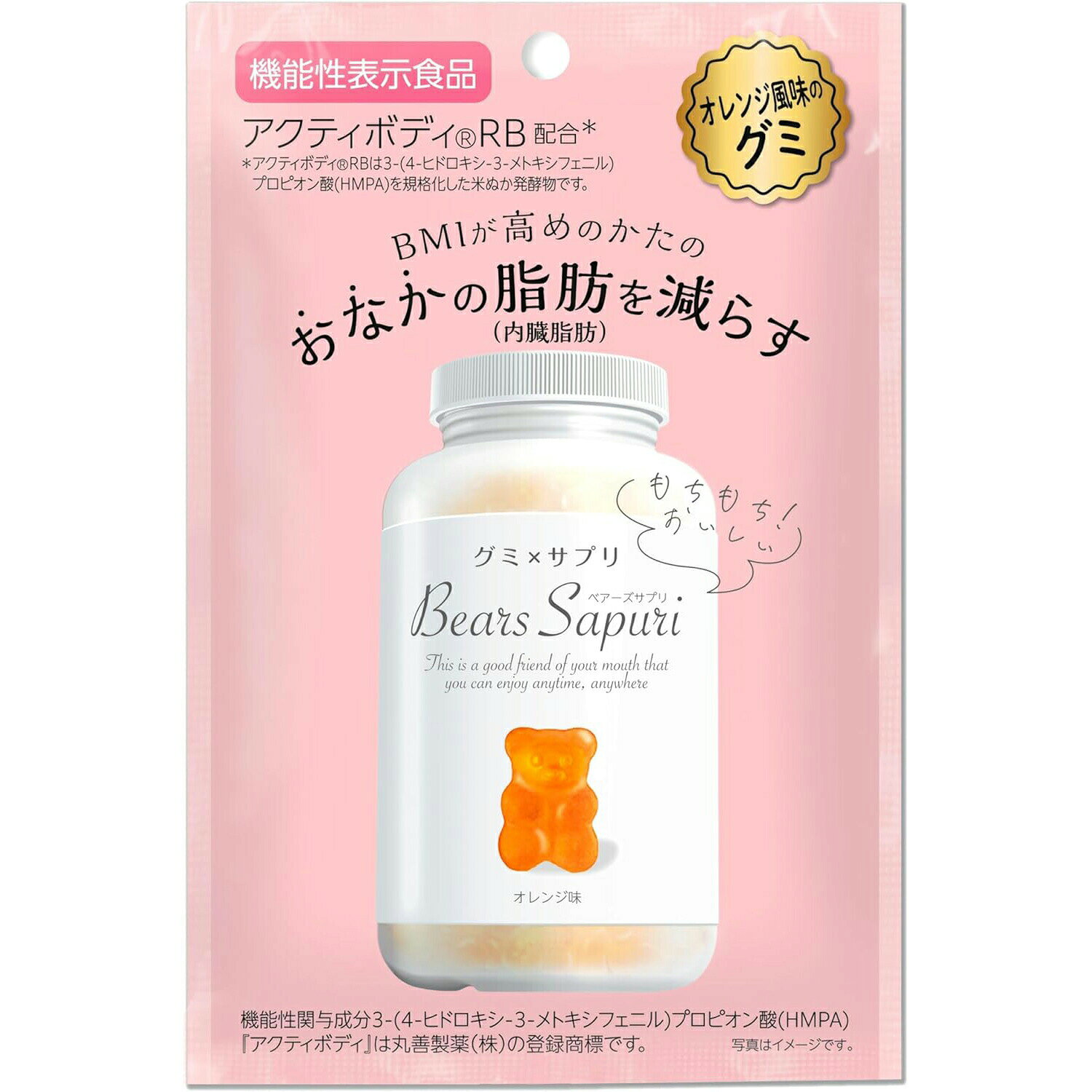 ■製品特徴 ・米ぬか発酵物「アクティボディRB 」機能性関与成分を配合した健康対策ができるグミです。 ・アクティボディRB はポリフェノールの活性本体 HMPA を規格化した米ぬか× 発酵研究より生まれし食品原料です。 ・ウエスト周囲に効果があり、体型や健康は気になるが機能性食品やサプリメントは味がイマイチでなかなか続かないという方や、ダイエット中のおやつとして、おいしくお召し上がりいただけます。 ■ご注意 ・本品は、多量摂取により疾病が治癒したり、より健康が増進するものではありません。1日の摂取量を守ってください。 ・本品は疾病の診断、治療、予防を目的としたものではありません。 ・本品は疾病の罹患している者、未成年者、妊産婦(妊娠を計画している者を含む。)及び授乳婦を対象に開発された食品ではありません。 ・疾病に罹患している場合は医師に、医薬品を服用している場合は医師、薬剤師に相談してください。 ・体調に異変を感じた際は、速やかに摂取を中止し、医師に相談してください。 ・食生活は、主食、主菜、副菜を基本に、食事のバランスを。 ・直射日光のあたる場所や高温下に置かれると、グミがとけて付着したり、軟化、変形することがあります。 ・経時変化により、グミが褐色に変化したり、風味が変わる場合があります。 ・特定原材料(7品目)中、乳成分、卵、小麦を含む製品と共通の設備で製造しています。 ■お召し上がり方 ・1日1袋を目安に噛んでお召し上がりください。 ■原材料名 水飴(国内製造)、砂糖、ゼラチン、コラーゲンペプチド、澱粉加工品、米ぬか発酵物(デキストリン、米ぬか発酵物)/ソルビトール、酸味料、乳化剤、光沢剤、香料、パプリカ色素、(一部にゼラチンを含む) ◆本品に含まれるアレルギー物質 ゼラチン ■栄養成分 エネルギー：195kcal、たんぱく質：5.8g、脂質：0g、炭水化物：43g、食塩相当量：0.01g 広告文責：株式会社ドラッグピュア 作成：202510SN 神戸市北区鈴蘭台北町1丁目1-11-103 TEL:0120-093-849 製造販売：株式会社エムズインク 区分：機能性表示食品・日本製 ■ 関連商品 エムズインク　お取扱い商品 内臓脂肪