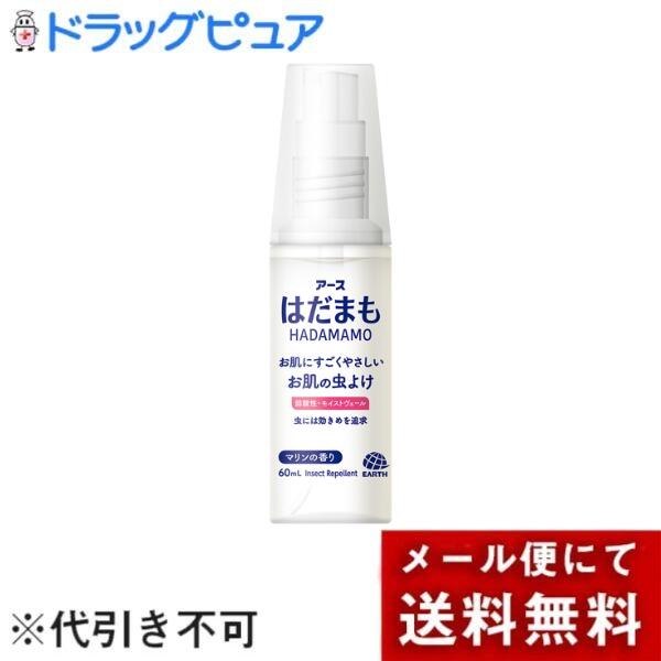 ■製品特徴〇家族のお肌をまもる すごくやさしいお肌の虫よけ・お肌とおなじ弱酸性・お肌を包み込み虫からまもるモイストヴェール・4種のうるおい成分配合(ヒアルロン酸Na、コラーゲン、セラミド、ビタミンC)皮膚アレルギーテスト済み(全ての方にアレルギーが起きないというわけではありません)・携帯に便利な60mLサイズ。機内持ち込みOK(持ち込み方法については、各航空会社にお問い合わせください)〇朝使って夜まで1日虫からしっかりまもる※・汗や水に強く流れにくい※大量に汗をかいた後やタオルで拭いた後などは、こまめにぬりなおしてください〇有効成分10％〇マリンの香り■内容量60mL■剤形スプレー剤■効能・効果蚊、ブユ（ブヨ）、アブ、ノミ、イエダニ、マダニ、サシバエ、トコジラミ（ナンキンムシ）、ヤマビルの忌避■用法・用量〈蚊、ブユ（ブヨ）、アブ、ノミ、イエダニ、マダニ、サシバエ、トコジラミ（ナンキンムシ）の忌避に使用する場合〉腕・足などお肌の露出部分には約15cmの距離からスプレーし、顔・首筋には手のひらにスプレーしてお肌にぬる。〈ヤマビルの忌避に使用する場合〉腕・足などお肌の露出部分、履物や衣類には、約15cmの距離からスプレーし、顔・首筋には手のひらにスプレーしてお肌にぬる。〈年齢による使用の目安〉12才以上 使用回数制限なし（適宜使用すること）2才以上12才未満 1日1〜3回6ヵ月以上2才未満 1日1回6ヵ月未満 使用しないこと※子供（12才未満）に使用させる場合には、保護者等の指導監督の下で、上記の回数を目安に使用する。なお、顔には使用しない。■成分・分量有効成分 1本(60mL)中ディート6g（原液換算10％）成分 DPG、ヒアルロン酸Na(2)、加水分解コラーゲン末、ステアロイルフィトスフィンゴシン(セラミド)、アスコルビン酸(ビタミンC)、クエン酸、クエン酸Na、エタノール、精製水、香料、その他5成分■使用上の注意●相談すること・目に入ったり、飲んだり、なめたりすることがないようにし、塗布した手で目をこすらない。万一目に入った場合には、すぐに大量の水又はぬるま湯でよく洗い流す。また、具合が悪くなる等の症状が現れた場合には、直ちに、本品にエタノールとディートが含まれていることを医師に告げて診療を受ける。■保管及び取扱い上の注意〈その他の注意〉・定められた使用方法を守る。・漫然とした使用を避け、蚊、ブユ（ブヨ）等が多い戸外での使用等、必要な場合にのみ使用する。・車内で使わない。・目の周囲や粘膜、傷口にはスプレーしない。・変色のおそれがあるので、アクセサリーや腕時計等のプラスチック製品、ストッキング等のポリウレタン配合衣類にはかけない。・装飾したネイルに直接かけない。・肌にかぶれなどの異常が生じた場合は、使用を中止する。・噴霧気体を直接吸入しない。・ヤマビルの忌避を目的として使用する場合、吸血を防ぐには、履物や衣類等で肌を露出しないようにすることが重要である。本品だけに頼り、安易に露出面を増やすことは避ける。また、スプレーした直後の履物や衣類に火気を近づけない。〈保管及び取扱い上の注意〉・使用後はキャップを閉める。・直射日光や火気を避け、子供や第三者の監督が必要な方の手の届かない涼しい所に保管する。〈廃棄の方法〉・本品は使い切って、各自治体の定める方法に従って廃棄する。【お問い合わせ先】こちらの商品につきましての質問や相談は、当店(ドラッグピュア）または下記へお願いします。アース製薬株式会社〒101-0048 東京都千代田区神田司町二丁目12番地1電話：0120-81-6456受付時間：9:00〜17:00（土/日/祝日/年末年始を除く）広告文責：株式会社ドラッグピュア作成：202510KK神戸市北区鈴蘭台北町1丁目1-11-103TEL:0120-093-849製造販売：アース製薬株式会社区分：【防除用医薬部外品】文責：登録販売者 松田誠司■ 関連商品虫よけ関連商品防虫剤関連商品アース製薬株式会社お取り扱い商品