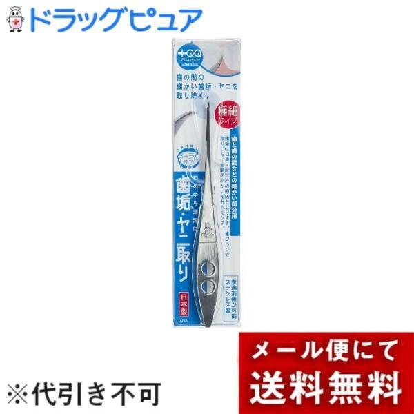 【メール便で送料無料でお届け 代引き不可】株式会社グリーンベル 極細・歯垢ヤニ取り 1個