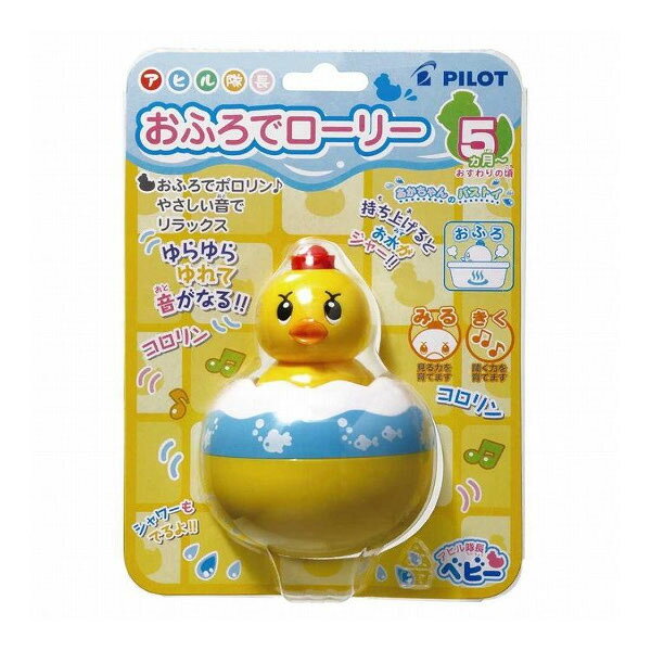 ■製品特徴アヒル隊長 おふろでローリー 【はじめてのおふろシリーズ お風呂玩具 キッズ 赤ちゃん用 ベビートイ 知育玩具 ひよこ 小鳥 パイロットインキ】お風呂で遊べるローリーです。湯ぶねに浮かべて揺らすと、ゆらゆら揺れながらポロンポロンとやさしいローリーの音が鳴ります。湯ぶねから出すと底からシャワーのように水が出ます。【セット内容】おふろでローリー本体（サイズ：W90 × H105 × D90mm）■内容量1個■注意事項対象年齢：5か月以上【お問い合わせ先】こちらの商品につきましての質問や相談は、当店(ドラッグピュア）または下記へお願いします。パイロットインキ株式会社〒466-8588　愛知県名古屋市昭和区緑町三丁目17番地電話：052-733-1561広告文責：株式会社ドラッグピュア作成：202310AY神戸市北区鈴蘭台北町1丁目1-11-103TEL:0120-093-849製造販売：パイロットインキ株式会社区分：日用品文責：登録販売者 松田誠司■ 関連商品知育玩具関連商品お風呂用関連商品パイロットインキ株式会社お取り扱い商品