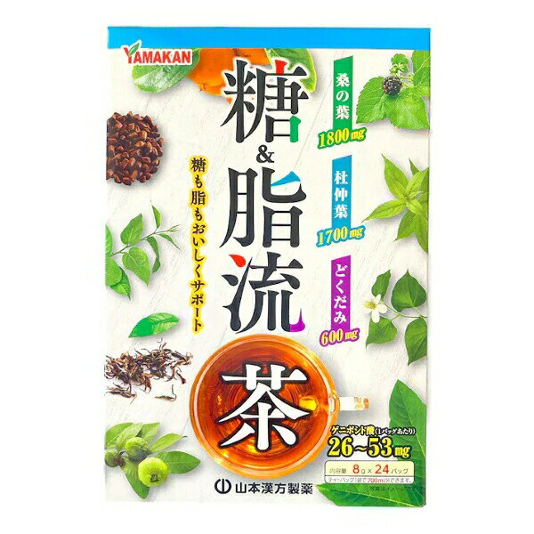 ■製品特徴●漢方のプロが考えた10種ブレンドのおいしい健康茶。●ポイントは、1バッグ中に「桑の葉の若葉(1800mg)」、「ゲニポシド酸を高含有した濃い杜仲葉(1700mg)」、そして「天然のどくだみ(600mg)」を使用して味と処方内容にこだわり仕上げました。その他にも、糖分と脂肪のサポートとなる原材料をブレンドしています。●糖も脂も気になる方にオススメのサポート健康茶です。■内容量8g×24包■原材料ハブ茶(インド)、桑の葉、杜仲葉、どくだみ、カンゾウ、シジュウムグァバ葉、バナバ、ギムネマ・シルベスタ、カキ葉、プアール■栄養成分表示100ml(抽出液)当たりエネルギー：0kcal、たんぱく質：0g、脂質：0g、炭水化物：0.1g、食塩相当量0g1包(8g)当たりエネルギー：31kcal、たんぱく質：1.5g、脂質：0.35g、炭水化物：5.4g、食塩相当量：0.0006gゲシポシド酸(8g中)：26〜53mg■使用方法お水の量はお好みにより、加減してください。本品は食品ですので、いつお召し上がりいただいても結構です。■注意事項直射日光及び、高温多湿の場所を避けて、保存してください。【お問い合わせ先】こちらの商品につきましての質問や相談は、当店(ドラッグピュア）または下記へお願いします。山本漢方製薬株式会社〒485-0035 愛知県小牧市多気東町157番地電話：0568-73-3131受付時間：9：00〜17：00（土，日，祝日は除く）広告文責：株式会社ドラッグピュア作成：202303AY神戸市北区鈴蘭台北町1丁目1-11-103TEL:0120-093-849製造販売：山本漢方製薬株式会社区分：食品文責：登録販売者 松田誠司■ 関連商品健康茶関連商品山本漢方製薬株式会社お取り扱い商品
