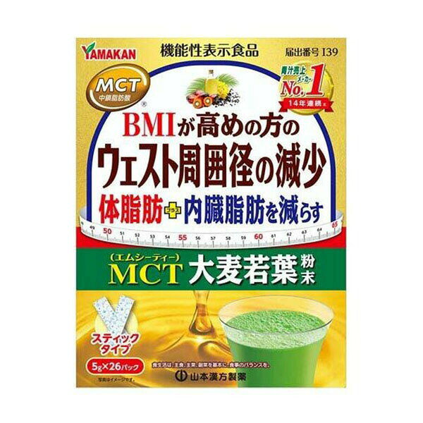 【商品詳細】 ●本品には中鎖脂肪酸(オクタン酸、デカン酸)が含まれます。中鎖脂肪酸(オクタン酸、デカン酸)はBMIが高めの方のウエスト周囲径の減少、体脂肪や内臓脂肪を減らすことが報告されています。(機能性食品届出表示) 【保健機能食品表示】 届出表示：本品には中鎖脂肪酸(オクタン酸、デカン酸)が含まれます。 中鎖脂肪酸(オクタン酸、デカン酸)はBMIが高めの方のウエスト周囲径の減少、体脂肪や内臓脂肪を減らすことが報告されています。 【1日あたりの摂取目安量】 1パック(5g) 【召し上がり方】 1日1パック(5g)を目安に、飲み物に加えてお召し上がりください。 【品名・名称】 大麦若葉加工食品 【山本漢方 MCT大麦若葉粉末の原材料】 大麦若葉(国内製造)、MCT(中鎖脂肪酸油)、デキストリン／加工でん粉 【栄養成分】 1パック(5g)当たり エネルギー：25.9kcal、たんぱく質：0.66g、脂質：1.93g、炭水化物：1.99g(糖質：0.95g、食物繊維：1.04g)、食塩相当量：0.0126g 機能性関与成分 中鎖脂肪酸(オクタン酸、デカン酸) 中鎖脂肪酸：1.6g(オクタン酸：1.2g、デカン酸：0.4g) 【保存方法】 直射日光および高温多湿の場所を避けて、保存してください。 【注意事項】 ・本品は、疾病の診断、治療、予防を目的としたものではありません。 ・本品は、疾病に罹患している者、未成年者、妊産婦(妊娠を計画している者を含む。)及び授乳婦を対象に開発された食品ではありません。 ・疾病に罹患している場合は医師に、医薬品を服用している場合は医師、薬剤師に相談してください。 ・体調に異変を感じた際は、速やかに摂取を中止し、医師に相談してください。 ・本品を直接食べることはお控えください。 ・1回の摂取量が多いと、お腹がゆるくなることがあります。 ・開封後はお早めにご使用ください。 ・熱湯でのシェーカー使用はお控えください。 ・生ものですので、つくりおきしないでください。 ・本品にはビタミンKが含まれるため、摂取を控えるように指示されている方は医師、薬剤師にご相談ください。 ・万一からだに変調がでましたら、直ちに、ご使用を中止してください。 ・天然の素材原料ですので、色、風味が変化する場合がありますが、品質には問題ありません。 ・小児の手の届かない所へ保管してください。 ・本品は、ポリスチレン製の容器※を破損させる性質があります。破損した容器から中身がこぼれ出て、火傷や汚損につながる可能性がありますので使用しないでください。 ※カップラーメンの容器、コンビニエンスストアや自動販売機で販売されているカップ入りコーヒーのフタなど ・本品は、事業者の責任において特定の保健の目的が期待できる旨を表示するものとして、消費者庁長官に届出されたものです。 ただし、特定保健用食品と異なり、消費者庁長官による個別審査を受けたものではありません。 ・食生活は、主食、主菜、副菜を基本に、食事のバランスを。 【お問い合わせ先】 こちらの商品につきましての質問や相談につきましては、 当店（ドラッグピュア）へお願いします。 広告文責：株式会社ドラッグピュア 作成：202410KK 神戸市北区鈴蘭台北町1丁目1-11-103 TEL:0120-093-849 製造・販売元：山本漢方製薬株式会社 区分：食品・日本製