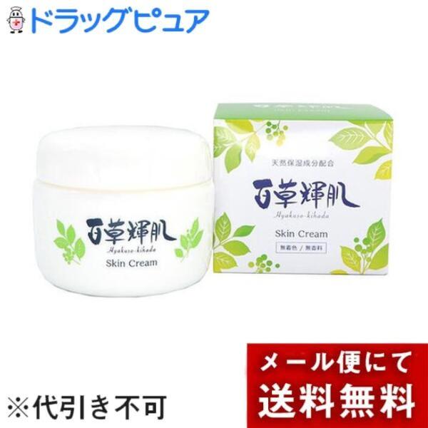 ■製品特徴 百草輝肌（ひゃくそう きはだ）は無着色、無香料。強い香りが苦手な方も安心してお使い頂けます。 天然植物エキス（キハダ樹皮、トウキ根、ジオウ、オタネニンジン、シソ）配合 保湿成分（ヒアルロン酸、スクワラン、ホホバ油、オリーブ油）配合 伸びが良く肌に滑らかで使用後のべとつきを最小限に抑えました。 ◇　保湿感を得られる成分を配合していますので、水仕事で荒れた手に潤いをお届けします。 ◇　しっかり塗り込むと、ふっくらとした若々しいお手元へと導きます。 ◇　皮膚を柔らかく保つので指先など荒れやすい部位のお手入れに最適です。 ◇　皮膚に潤いを与え、柔軟性を保ち乾燥を防ぎます。 ■使い方 朝、お休み前、水仕事の後など、いつでもお使い下さい。 ■全成分表示 水、グリセリン、ジメチコン、ステアリン酸、セタノール、ソルビトール、オリーブ果実油、TEA、ステアリン酸グリセリル（SE）、ラネス−5、フェノキシエタノール、メチルパラベン、グリチルリチン酸2K、BG、プロピルパラベン、酢酸トコフェロール、エチドロン酸、ホホバ種子油、スクワラン、エタノール、キハダ樹皮エキス、ジオウ根エキス、オタネニンジン根エキス、トウキ根エキス、加水分解ヒアルロン酸、ヒアルロン酸Na、シソ葉エキス ■使用上または保管上の注意 ・お肌に異常が生じていないかよく注意して使用してください。 ・お肌に合わないとき即ち、使用中、赤み・腫れ・かゆみ・刺激・色抜け（白斑等）や黒ずみ等の異常が現われた場合、または使用したお肌に、直射日光があたって上記のような異常が現われた場合には、使用を中止してください。そのまま使用を 続けますと、症状を悪化させることがありますので、皮膚科専門医等にご相談されることをおすすめします。 ・乳幼児の手の届かない所に保管してください。 ・高温または低温の場所や直射日光のあたる場所には保管しないでください。 ・ご使用後はしっかりとキャップをしめてください。 【お問い合わせ先】 こちらの商品につきましての質問や相談につきましては、当店（ドラッグピュア）または下記へお願いします。 長野県製薬株式会社 電話:0264-46-3003(大代表) 広告文責：株式会社ドラッグピュア 作成：202509KK 神戸市北区鈴蘭台北町1丁目1-11-103 TEL:0120-093-849 製造販売：長野県製薬株式会社 区分：化粧品・日本製 ■ 関連商品 長野県製薬　お取扱い商品 クリーム