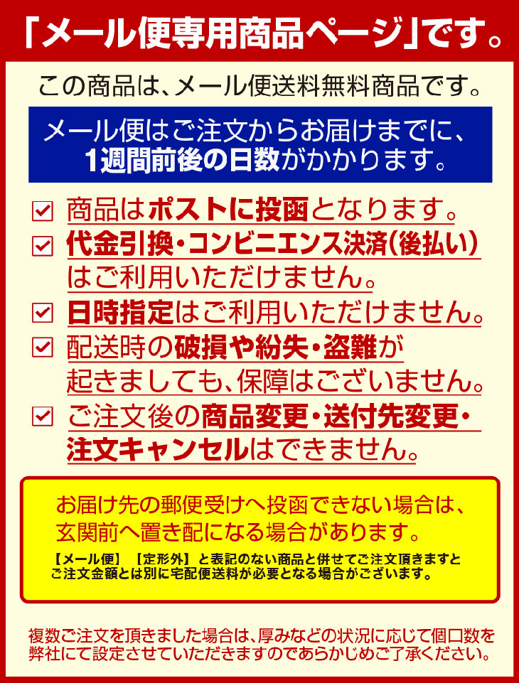 【第2類医薬品】【本日楽天ポイント5倍相当】【☆】【メール便で送料無料でお届け】佐藤製薬イノセアプラス錠　180錠【ML385】