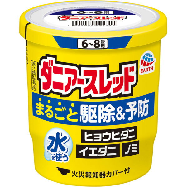 【第2類医薬品】【送料無料】アース製薬株式会社ダニアースレッド　6−8畳用 10g【△】