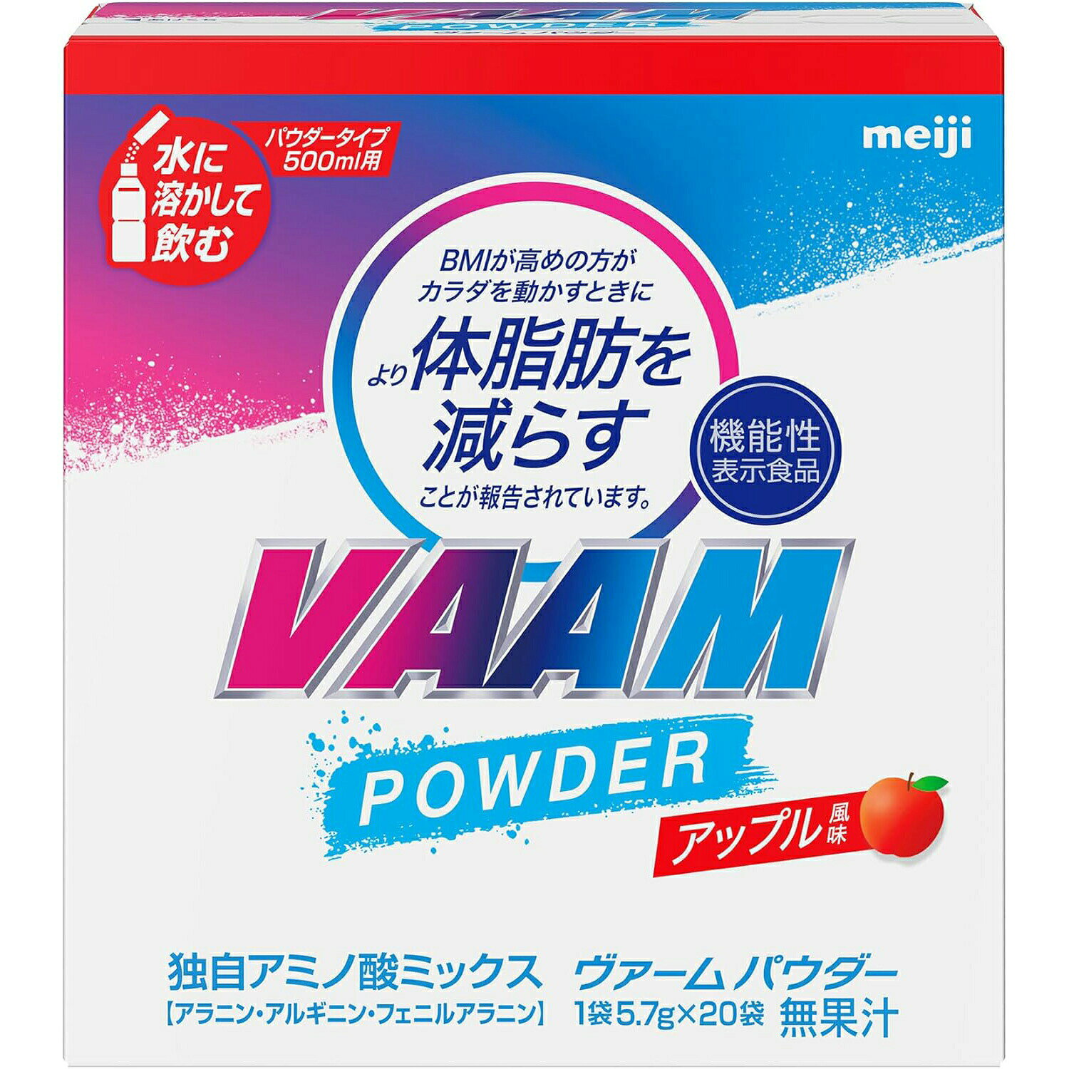 【送料無料】株式会社明治ヴァームスマートフィットパウダー アップル風味 5.7g×20袋【△】【機能性表示食品】【CPT】
