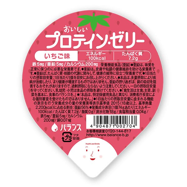 ■製品特徴 おいしさと食べやすさに配慮した、栄養成分豊富なフルーツ味のプロテインゼリーです。 ※こちらの商品はたんぱく質を多く含みます。 低たんぱくの食事療法をされている方にはおすすめできません。 ご使用になられる際は必ずかかりつけの医師や栄養士等の指導をお受けになってください。 ■原材料名 砂糖（国内製造）、コラーゲンペプチド、マルトデキストリン、濃縮いちご果汁、寒天、パン酵母、さとうきび抽出物／乳酸Ca、トレハロース、ゲル化剤（増粘多糖類）、酸味料、V.C、グルコン酸亜鉛、香料、着色料（クチナシ、カロチノイド）、ピロリン酸鉄、ナイアシン、V.E、パントテン酸Ca、V.B1、V.B2、V.A、V.B6、葉酸、V.D、V.B12、（一部にゼラチンを含む） ◆本商品に含まれているアレルギー物質（特定原材料及びそれに準ずるものを表示） ゼラチン ■栄養成分表示1個（74g）あたり エネルギー 100kcal たんぱく質 7.2g 脂質 0g 炭水化物 18g 食塩相当量 0.02g カリウム 1-20mg カルシウム 200mg リン 5-20mg 鉄 5.0mg 亜鉛 5.0mg 銅 0.07mg セレン 10μg ビタミンA 550μg ビタミンB1 0.65mg ビタミンB2 0.85mg ビタミンB6 0.85mg ビタミンB12 1.9μg ビタミンC 100mg ビタミンD 3.4μg ビタミンE 4.0mg ナイアシン 8.6mg パントテン酸 3.0mg 葉酸 110μg 水分 48.0g ■使用上の注意 容器に漏れや膨張のあるものは使用しないでください。 開封後は早めにお召し上がりください。 原料由来の黒い粒が見られることがありますが、品質には問題ありません。 医師や栄養士にご相談の上、ご使用ください。 ■栄養機能食品（亜鉛） 亜鉛は、味覚を正常に保つのに必要な栄養素です。 亜鉛は、皮膚や粘膜の健康維持を助ける栄養素です。 亜鉛は、たんぱく質・核酸の代謝に関与して、健康の維持に役立つ栄養素です。 1日当たりの摂取目安量：1日当たり1個を目安にお召し上がりください。 本品は、多量摂取により疾病が治癒したり、より健康が増進するものではありません。亜鉛の摂り過ぎは、銅の吸収を阻害するおそれがありますので、過剰摂取にならないよう注意してください。一日の摂取目安量を守ってください。乳幼児・小児は本品の摂取を避けてください。 「食生活は主食、主菜、副菜を基本に、食事のバランスを。」 「本品は、特定保健用食品と異なり、消費者庁長官による個別審査を受けたものではありません。」 1日当たりの摂取目安量に含まれる機能の表示を行う栄養成分の量の栄養素等表示基準値(18歳以上、基準熱量2,200kcal）に占める割合：亜鉛56% 広告文責：株式会社ドラッグピュア 作成：201510KY,202511SN 神戸市北区鈴蘭台北町1丁目1-11-103 TEL:0120-093-849 製造販売：バランス株式会社 TEL:0120-144-817 区分：栄養機能食品・日本製 ■ 関連商品 バランス株式会社　お取り扱い商品 おいしいプロテインゼリー