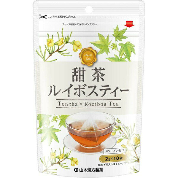 ■製品特徴 ●甜茶は中国南部を原産とするバラ科の植物で、中国では古くから健康茶として愛飲されています。 ●ルイボスは南アフリカ産の植物で、古くから先住民の飲料として愛飲されていました。 ●ノンカフェインですので、お子様からお年寄りまで安心してお飲みいただけます。 ■内容量 2g×10包 ■原材料 甜茶、ルイボス ■栄養成分表示 1杯150ml(ルイボスティー2g)当たり エネルギー：1.2kcal たんぱく質：0g 脂質：0g 炭水化物：0.3g 食塩相当量：0g ■お召し上がり方 お水の量はお好みにより、加減してください。熱湯には十分ご注意下さい。 冷水だしの場合 ウォーターポットの中へ、1バッグを入れ、お好みの量の水を注ぎ、冷蔵庫で冷やしてお飲みください。 150ml〜300ml2時間以上 ■保存方法 直射日光及び、高温多湿の場所を避けて涼しい所に保存してください。 ■注意事項 ●開封後はお早めにお飲みください。 【お問い合わせ先】 こちらの商品につきましての質問や相談は、 当店(ドラッグピュア）または下記へお願いします。 山本漢方製薬 株式会社 〒485-0035 愛知県小牧市多気東町157番地 電話：0568-73-3131 受付時間：9：00〜17：00（土，日，祝日は除く） 広告文責：株式会社ドラッグピュア 作成：202211AY 神戸市北区鈴蘭台北町1丁目1-11-103 TEL:0120-093-849 製造販売：山本漢方製薬 株式会社 区分：食品・日本製 文責：登録販売者 松田誠司■ 関連商品ルイボスティー関連商品山本漢方製薬 株式会社お取り扱い商品