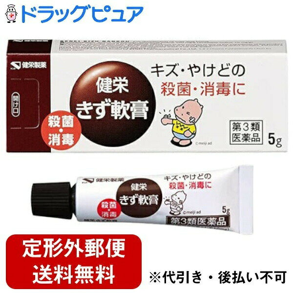 ■製品特徴 ●健栄きず軟膏の有効成分「ポビドンヨード」は、世界各国で使用されている殺菌消毒薬です。 いろいろな細菌やウイルスに対して幅広く、短時間ですぐれた殺菌・消毒効果を発揮します。 ●きり傷・すりむき傷・やけどなどの患部の殺菌・消毒にすぐれた効果を発揮します。 ●特徴 1.各種の細菌、真菌、ウイルスなど広範囲の微生物に対し、迅速な殺菌・消毒効果を発揮します。 2.刺激性が弱く、皮膚の消毒に適しています。 3.健栄きず軟膏の色は、消毒範囲を示し、塗り残しを防げます。また、衣服についたものは、水で容易に洗い落とせます。 ■内容量 5g ■効能・効果 きり傷、さし傷、すりむき傷、靴ずれ、やけど等の患部の殺菌・消毒 ■用法・用量 1日数回、適量を患部に塗布してください。 ＜用法・用量に関連する注意＞ (1)小児に使用させる場合には、保護者の指導監督のもとに使用させてください。 (2)目に入らないように注意してください。万一、目に入った場合には、すぐに水又はぬるま湯で洗ってください。なお、症状が重い場合には、眼科医の診療を受けてください。 (3)本剤は外用だけに使用し、内服、うがいや粘膜の殺菌・消毒には使用しないでください。 (4)定められた用法、用量を厳守してください。 【上手なキズのお手当】 1.お手当の前に石けんで手をよく洗いましょう。 2.傷口に泥や砂などの異物があれば流水で洗い流しましょう。 3.健栄きず軟膏を広めに塗布してください。 4.救急バンや、清潔なガーゼなどでおおうように保護してください。 ■成分・分量 1g中 ポビドンヨード100mg（有効ヨウ素として10mg） ●添加物として、マクロゴール、pH調整剤を含有します。 ■使用上の注意 ●してはいけないこと （守らないと現在の症状が悪化したり、副作用が起こりやすくなる） 次の人は使用しないでください。 本剤又は本剤の成分によりアレルギー症状を起こしたことがある人。 ●相談すること 1．次の人は使用前に医師、薬剤師又は登録販売者に相談すること。 （1）医師の治療を受けている人。 （2）薬などによりアレルギー症状を起こしたことがある人。 （3）患部が広範囲の人。 （4）深い傷やひどいやけどの人。 2．使用後、次の症状があらわれた場合は副作用の可能性があるので、直ちに使用を中止し、この箱を持って医師、薬剤師又は登録販売者に相談すること。 関係部位：症状 皮膚：発疹・発赤、かゆみ まれに下記の重篤な症状が起こることがある。その場合は直ちに医師の診療を受けること。 症状の名称：症状 ショック（アナフィラキシー）：使用後すぐに、皮ふのかゆみ、じんましん、声のかすれ、くしゃみ、のどのかゆみ、息苦しさ、動悸、意識の混濁等があらわれる。 3．5〜6日間使用しても症状がよくならない場合は使用を中止し、この箱を持って医師、薬剤師又は登録販売者に相談すること。 ■保管及び取扱い上の注意 （1）直射日光の当たらない涼しい所に密栓して保管してください。 （2）小児の手の届かない所に保管してください。 （3）他の容器に入れ替えないでください。（誤用の原因になったり品質が変わることがあります。） （4）衣服等に付着すると着色しますので注意してください。なお、付着した場合にはすぐに水でよく洗い落としてください。 （5）使用期限を過ぎた製品は使用しないでください。 【お問い合わせ先】 こちらの商品につきましての質問や相談は、 当店(ドラッグピュア）または下記へお願いします。 健栄製薬株式会社 〒541-0044 大阪府大阪市中央区伏見町2丁目5番8号 電話：06-6231-5822 受付時間：9:00〜17:00（土・日・祝日および弊社休日を除く） 広告文責：株式会社ドラッグピュア 作成：202404AY 神戸市北区鈴蘭台北町1丁目1-11-103 TEL:0120-093-849 製造販売：健栄製薬株式会社 区分：第3類医薬品 文責：登録販売者 松田誠司■ 関連商品軟膏関連商品消毒薬関連商品健栄製薬株式会社お取り扱い商品