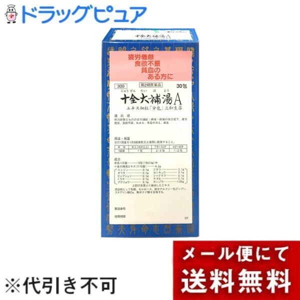 【商品説明】■十全大補湯Aエキス細粒「分包」 三和生薬（じゅうぜんたいほとう）　30包・第2類医薬品・剤型：細粒【適応症】体力虚弱なものの次の諸症：病後・術後の体力低下、疲労倦怠、食欲不振、ねあせ、手足の冷え、貧血【用法・用量】次の1回量を1日3回食前又は食間に服用すること。大人（15才以上） 1包7才〜14才　　　　2/3包4才〜6才　　　　1/2包4 才未満服用しないこと小児に服用させる場合には，保護者の指導監督のもとに服用させること。【成分】本品1 日量3包（1包2.0g）中 十全大補湯エキス（7/10 量） ………………………… 4.2 gニンジン ………… 2.1 g　ジオウ ……… 2.1 gオウギ ………… 2.1 g　センキュウ …… 2.1 gビャクジュツ …… 2.1 g　シャクヤク …… 2.1 gトウキ ………… 2.1 g　ケイヒ ……… 2.1 gブクリョウ ……… 2.1 g　カンゾウ ……… 1.05g添加物として乳糖，セルロース，部分アルファー化デンプン，ステアリン酸Ca，無水ケイ酸を含有する。【使用上の注意】■相談すること1．次の人は服用前に医師、薬剤師又は登録販売者に相談すること(1) 医師の治療を受けている人。(2) 妊婦又は妊娠していると思われる人。(3) 胃腸の弱い人(4) 高齢者。(5) 今までに薬などにより発疹・発赤、かゆみ等を起こしたことがある人。(6) 次の症状のある人。 むくみ(7) 次の診断を受けた人。　　高血圧、心臓病、腎臓病2．服用後、次の症状があらわれた場合は副作用の可能性があるので、直ちに服用を中止し、この文書を持って医師、薬剤師又は登録販売者に相談すること皮 膚： 発疹・発赤、かゆみ消化器：胃部不快感まれに下記の重篤な症状が起こることがある。その場合は直ちに医師の診療を受けること。偽アルドステロン症、ミオパチー：手足のだるさ、しびれ、つっぱり感やこわばりに加えて、脱力感、筋肉痛があらわれ、徐々に強くなる。肝 機 能 障 害：発熱、かゆみ、発疹、黄疸（皮膚や白目が黄色くなる）、褐色尿、全身のだるさ、食欲不振等があらわれる。3．服用後、次の症状があらわれることがあるので、このような症状の持続又は増強が見られた場合には、服用を中止し、この文書を持って医師、薬剤師又は登録販売者に相談すること　　下 痢4．1ヵ月位服用しても症状がよくならない場合は服用を中止し、この文書を持って医師、薬剤師又は登録販売者に相談すること5．長期連用する場合には、医師、薬剤師又は登録販売者に相談すること【保管及び取扱い上の注意】(1) 直射日光の当たらない湿気の少ない涼しい所に密栓して保管すること。(2) 小児の手の届かない所に保管すること。(3) 他の容器に入れ替えないこと。（誤用の原因になったり品質が変わる。）■お問い合わせ先こちらの商品につきましての質問や相談につきましては、当店（ドラッグピュア）または下記へお願いします。三和生薬株式会社電話番号 028-661-2411広告文責：株式会社ドラッグピュア作成:202508KK神戸市北区鈴蘭台北町1丁目1-11-103TEL:0120-093-849製造販売元：三和生薬株式会社321-0905 栃木県宇都宮市平出工業団地6−1区分：第2類医薬品文責：登録販売者　松田誠司■ 関連商品漢方薬三和生薬　お取扱商品