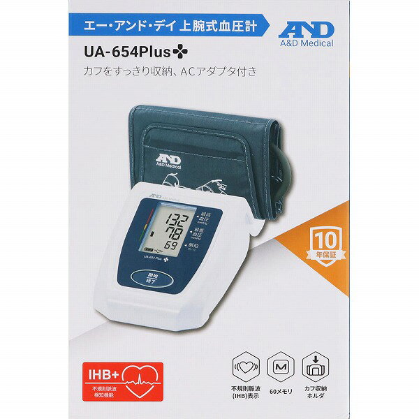 【送料無料】株式会社エー・アンド・デイ 上腕式血圧計 UA-654Plus 1台【△】【管理...