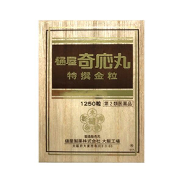 【第2類医薬品】【送料無料】樋屋奇応丸株式会社 樋屋奇応丸特撰金粒 1250粒【△】