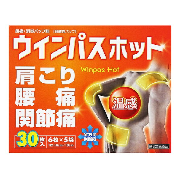 ■製品特徴 〇鎮痛・消炎効果と温感作用をあわせもった鎮痛・消炎温感パップ剤です。 〇4種の有効成分（サリチル酸グリコール、l-メントール、dl-カンフル、トウガラシエキス）の働きで、肩こり、腰痛、関節痛などに効果をあらわします。 〇粘着性にすぐれた基剤と伸縮性のある基布を使用していますので、ピッタリフィットします。 ■内容量 30枚 ■剤形 貼付剤 ■効能・効果 腰痛、打撲、捻挫、肩こり、関節痛、筋肉痛、筋肉疲労、しもやけ ■用法・用量 表面のプラスチックフィルムをはがし、患部に1日1〜2回貼付する。 ＜用法・用量に関連する注意＞ (1)用法・用量を厳守すること。 (2)小児に使用させる場合には、保護者の指導監督のもとに使用させること。 (3)打撲（うちみ）、捻挫には、はれがひいてから使用すること。 (4)汗をかいたり、患部がぬれているときは、よく拭き取ってから使用すること。 (5)本剤を貼った患部をコタツや電気毛布等で温めないこと。 (6)本剤を貼ったまま、あるいは剥がした直後に入浴しないこと。（強い刺激を感じることがあるので、少なくとも入浴の1時間前には剥がし、入浴後は30分程してから使用すること。） (7)本剤に触れた手で、目の周囲、口唇、鼻孔、その他の粘膜にさわらないこと。 (8)皮膚の弱い人は、本剤を同じ所に続けて使用しないこと。 ■成分・分量 膏体100g(1000cm2)中 サリチル酸グリコール 0.5g、l-メントール 0.2g、dl-カンフル 0.3g、トウガラシエキス 0.3g（原生薬換算量3.75g） 添加物として、ゼラチン、CMC-Na、D-ソルビトール、グリセリン、ポリアクリル酸、ポリアクリル酸Na、プロピレングリコール、尿素、エデト酸Na、カオリン、pH調節剤、その他3成分を含有する。 ■使用上の注意 ●してはいけないこと (守らないと現在の症状が悪化したり、副作用が起こりやすくなる) 次の部位には使用しないこと (1)目の周囲、粘膜等 (2)湿疹、かぶれ、傷口 ●相談すること 1.次の人は使用前に医師、薬剤師又は登録販売者に相談すること 薬などによりアレルギー症状を起こしたことがある人。 2.使用後、次の症状があらわれた場合は副作用の可能性があるので、直ちに使用を中止し、この箱を持って医師、薬剤師又は登録販売者に相談すること 関係部位：症状 皮膚：発疹・発赤、かゆみ、痛み 3. 5〜6日間使用しても症状がよくならない場合は使用を中止し、この箱を持って医師、薬剤師又は登録販売者に相談すること ■保管及び取扱い上の注意 (1)直射日光の当たらない湿気の少ない涼しい所に保管すること。 (2)小児の手の届かない所に保管すること。 (3)他の容器に入れ替えないこと（誤用の原因になったり品質が変わる。）。 (4)未使用分はもとの袋に入れ、開封口をきちんと二重に折り曲げて保管すること。 (5)使用期限を過ぎた製品は使用しないこと。なお、使用期限内であっても開封後はなるべく早く使用すること。 【お問い合わせ先】 こちらの商品につきましての質問や相談は、 当店(ドラッグピュア）または下記へお願いします。 帝國製薬株式会社 〒769-2695 香川県東かがわ市三本松567番地 電話：0879-25-2221 受付時間：医薬営業部 製品情報室、営業推進室9:00〜17:30 （土日祝日、弊社休業日を除く）お客さま相談室9:00〜17:00 （土日祝日、弊社休業日を除く） 広告文責：株式会社ドラッグピュア 作成：202603AY 神戸市北区鈴蘭台北町1丁目1-11-103 TEL:0120-093-849 製造販売：帝國製薬株式会社 区分：【第3類医薬品】 文責：登録販売者 松田誠司■ 関連商品肩こり関連商品湿布関連商品帝國製薬株式会社お取り扱い商品