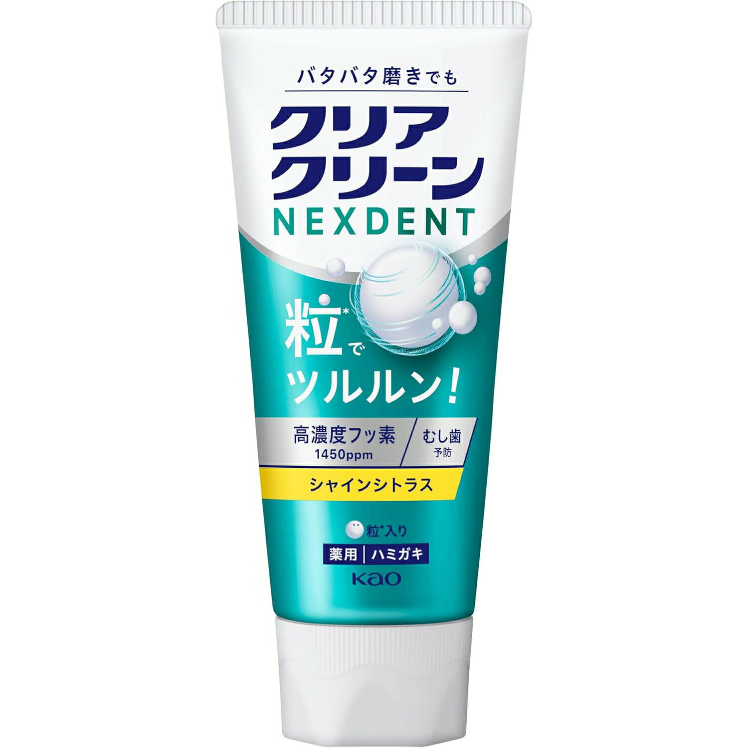■製品特徴 ●忙しい人の粒※ラク磨き ※清掃剤 ●歯ブラシが届きにくいスキマまでくだける粒※が侵入、気づかぬうちに大掃除 ●高濃度フッ素1450ppm配合 ●すすいでも残る！フッ素長時間吸着処方 ●磨くたび むし歯予防力続く ●殺菌剤配合で口臭・歯肉炎を防ぐ ●みずみずしいシャインシトラスの香味 【販売名】クリアクリーンNa1 ■成分 基剤：水、ソルビット液 清掃剤：顆粒A※、無水ケイ酸、炭酸Ca 粘度調整剤：無水ケイ酸、CMC・Na 湿潤剤：PG 発泡剤：ラウリル硫酸塩 薬用成分：モノフルオロリン酸ナトリウム(フッ素)、塩化セチルピリジニウム(殺菌剤) 香味剤：香料(シャインシトラスタイプ)、サッカリンNa 清掃助剤：カルボキシメチルセルロースナトリウム pH調整剤：リン酸1Na 粘結剤：キサンタンガム 着色剤：酸化Ti ■注意事項 ・6歳未満の子供には使用を控え、手の届かない所に保管する ・傷等がある時は使わない ・ハミガキが飛び散って目に入らないように気をつける。目を傷つけることがあるので、こすらずすぐに充分洗い流し、異常が残る場合は眼科医に相談する ・口中の異常、発疹やかゆみ、強い咳こみ等の症状が出たら使用を中止し医師に相談する 【お問い合わせ先】 こちらの商品につきましての質問や相談につきましては、当店（ドラッグピュア）または下記へお願いします。 花王株式会社 ヘアケア・スキンケア用品：0120-165-692 男性化粧品(サクセス)：0120-165-694 ニベア・8*4：0120-165-699 ソフィーナ・エスト：0120-165-691 キュレル：0120-165-698 洗たく用洗剤・仕上げ剤・そうじ用品・食器用洗剤：0120-165-693 ハミガキ・洗口液・入浴剤・温熱シート：0120-165-696 紙おむつ・生理用品・サニーナ：0120-165-695 飲料(ヘルシア)：0120-165-697 Sonae(そなえ)：0120-824-450 ペットケア：0120-165-696 受付時間：9：00-17：00(土曜・日曜・祝日を除く) 広告文責：株式会社ドラッグピュア 作成：202007SN,202604SN 神戸市北区鈴蘭台北町1丁目1-11-103 TEL:0120-093-849 製造販売：花王株式会社 区分：医薬部外品・日本製 ■ 関連商品 花王　お取り扱い商品 クリアクリーン
