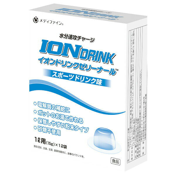 ■製品特徴本品はご高齢の方にも食べやすいテクスチャーで水分と電解質をスムーズに摂取することができます。また、低カロリータイプのゼリーです。低カロリータイプ水分補給ゼリーの素 （5kcal/ 100g(ゼリー調整時）●水分とともに電解質を摂取可能●低カロリータイプ、脂質ゼロ、砂糖不使用、保存料・着色料ゼロ●血糖値が上がりにくい●高齢者が嚥下しやすいテクスチャー●パウダータイプで場所をとらずに保管に便利●ポットのお湯で簡単に作れる■内容量180g（15g×12袋）■原材料マルチトール（国内製造）、食塩、寒天/ゲル化剤（増粘多糖類）、酸味料、甘味料（アスパルテーム・L-フェニルアラニン化合物、アセスルファムK、スクラロース）、塩化K、V.C、乳酸Ca、微粒二酸化ケイ素、炭酸Mg、香料■栄養成分表示●1袋（15g）当たりエネルギー：50kcal、たんぱく質：0.4g、脂質：0g、炭水化物：12.8g（糖質：11.2g、食物繊維：1.6g）、食塩相当量：0.8g、カリウム：240mg、カルシウム：20mg、ビタミンC：300mg、マグネシウム：6mg、クエン酸：660mg■使用方法1.容器にお湯（1L）を入れ、かき混ぜながら本品1袋（15g）を溶かす。※お湯は80℃以上のものを使用してください。※お湯に粉末を少量ずつ加えるとより簡単に溶かすことが出来ます。2.バット又は型に溶液を流し入れ、冷蔵庫で冷やし固める。※表面の乾燥を防ぐため、ふたやラップの使用をおすすめします。■注意事項●保存方法高温多湿や直射日光を避け、涼しいところに保存してください。本品は吸湿しやすいので、開封後はすぐにご使用ください。●取扱上の注意・体質にあわないと思われる場合はお召し上がりの量を減らすか、または止めてください。・本品は吸湿しやすいので、開封後はすぐにご使用ください。・冷蔵庫で冷やし固め、お早めにお召し上がりください。・粉末のまま食べないでください。・粉末が変色、固結することがありますが、品質に問題ありません。■アレルギー無し【お問い合わせ先】こちらの商品につきましての質問や相談は、当店(ドラッグピュア）または下記へお願いします。株式会社ファイン〒532-0003 大阪府大阪市淀川区宮原3丁目5-36 新大阪トラストタワー20F電話：06-6379-0357広告文責：株式会社ドラッグピュア作成：202306AY神戸市北区鈴蘭台北町1丁目1-11-103TEL:0120-093-849製造販売：株式会社ファイン区分：食品文責：登録販売者 松田誠司■ 関連商品粉末ゼリー関連商品電解質関連商品株式会社ファインお取り扱い商品
