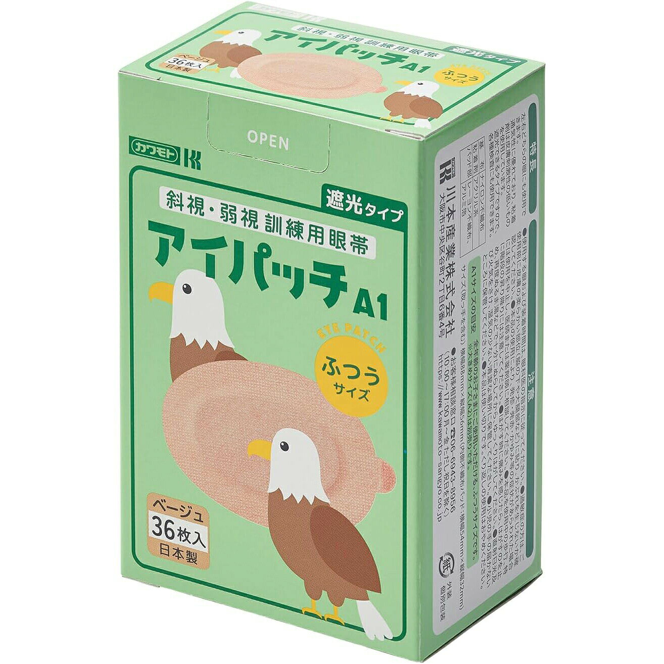 ■製品特徴 小児の斜視・弱視の訓練方法のひとつとして、視力の発達をうながすための眼帯です。 個包装 通気性に優れており、粘着剤は皮膚刺激性の低いものを使用しています。 ※ベージュよりもホワイトはの方が粘着力が弱く、肌の弱い方におすすめです。(すべての方に皮膚刺激が発生しないということではありません。) ●左右どちらの眼にも使用できます。 ●通気性に優れており、粘着剤は皮膚刺激性の低いものを使用しています。 ●遮光できるタイプですので、各種検査にも使用できます。 ＜こんな方に＞ ・A1サイズ(ふつう)：乳児用(1、2才) ・A2サイズ(おおきめ)：3才以上の小児 ■使い方 1．貼る前に眼まわりを清潔にしてください。 2．眼をパッド部で覆うように貼ってください。 3．隙間がなく貼れたらOKです。 ■材質 フィルム・・・ポリオフィン系 粘着剤・・・アクリル系 バット部・・・綿 【サイズ】 A1(ふつう)：幅88mm×縦56mm (中のパット部分 幅54mm×縦32mm) A2(大きめ)：幅94mm×縦60mm (中のパット部分 幅63mm×縦39mm) 【注意】 ・どちらの眼に使用するか、また、一日に何時間使用するかは、必ず眼科医の指示に従ってください。 ・過敏症の方は、ご使用前に皮膚の柔らかいところ(わきの下や大腿部など)に貼り、かぶれを生じないか確かめてください。万一、発疹・発赤・かゆみなどの症状があらわれた場合は、使用を中止し、医師にご相談ください。 ・3才未満の方には、サイズの小さな「アイパッチA1 乳児用」をご使用ください。 ・3才以上の方には、サイズの大きな「アイパッチA2 幼児用」をご使用ください。 ・1才未満の乳児へは使用しないでください。 【お問い合わせ先】 こちらの商品につきましては、当店(ドラッグピュア）または下記へお願いします。 川本産業株式会社　お客様相談窓口 電話：06-6943-8956 受付時間：10：00-17：00 月-金 ただし祝祭日を除く 広告文責：株式会社ドラッグピュア 作成：201709SN,202601SN 神戸市北区鈴蘭台北町1丁目1-11-103 TEL:0120-093-849 製造販売：川本産業株式会社 区分：衛生医療品・日本製 ■ 関連商品 川本産業　お取り扱い商品 アイパッチ