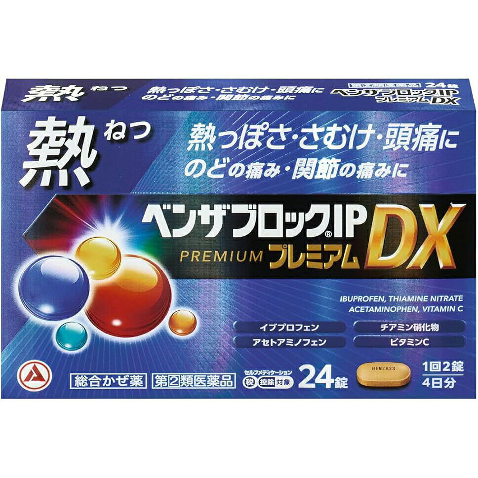 ■製品特徴 ●イブプロフェンとアセトアミノフェンの2種の解熱鎮痛成分がはたらき，のどの痛みをおさえ，熱を下げます。 ●チアミン硝化物が，かぜによって消耗した体力の回復を促します。 ●アスコルビン酸カルシウムが，かぜの時に消耗しやすいビタミンCを補給します。 ●9種の成分を配合し，かぜのいろいろな症状を緩和します。 ●のみやすい小型の淡黄褐色の円形の錠剤です。 ■使用上の注意 ■してはいけないこと■ （守らないと現在の症状が悪化したり，副作用・事故が起こりやすくなる） 1．次の人は服用しないこと 　（1）本剤または本剤の成分によりアレルギー症状を起こしたことがある人。 　（2）本剤または他のかぜ薬，解熱鎮痛薬を服用してぜんそくを起こしたことがある人。 　（3）15歳未満の小児。 　（4）出産予定日12週以内の妊婦。 2．本剤を服用している間は，次のいずれの医薬品も使用しないこと 　他のかぜ薬，解熱鎮痛薬，鎮静薬，鎮咳去痰薬，抗ヒスタミン剤を含有する内服薬等（鼻炎用内服薬，乗物酔い薬，アレルギー用薬，催眠鎮静薬等） 3．服用後，乗物または機械類の運転操作をしないこと 　（眠気等があらわれることがある。） 4．服用前後は飲酒しないこと 5．5日間を超えて服用しないこと ▲相談すること▲ 1．次の人は服用前に医師，薬剤師または登録販売者に相談すること 　（1）医師または歯科医師の治療を受けている人。 　（2）妊婦または妊娠していると思われる人。 　（3）授乳中の人。 　（4）高齢者。 　（5）薬などによりアレルギー症状を起こしたことがある人。 　（6）次の症状のある人。高熱，排尿困難 　（7）次の診断を受けた人。甲状腺機能障害，糖尿病，心臓病，高血圧，肝臓病，腎臓病，緑内障，全身性エリテマトーデス，混合性結合組織病 　（8）次の病気にかかったことのある人。胃・十二指腸潰瘍，潰瘍性大腸炎，クローン病 2．服用後，次の症状があらわれた場合は副作用の可能性があるので，直ちに服用を中止し，添付の文書を持って医師，薬剤師または登録販売者に相談すること ［関係部位：症状］ 皮膚：発疹・発赤，かゆみ，青あざができる 消化器：吐き気・嘔吐，食欲不振，胃部不快感，胃痛，口内炎，胸やけ，胃もたれ，胃腸出血，腹痛，下痢，血便 精神神経系：めまい 循環器：動悸 呼吸器：息切れ，息苦しさ 泌尿器：排尿困難 その他：目のかすみ，耳なり，むくみ，鼻血，歯ぐきの出血，出血が止まりにくい，出血，背中の痛み，過度の体温低下，からだがだるい 　まれに次の重篤な症状が起こることがある。その場合は直ちに医師の診療を受けること。 ［症状の名称：症状］ ショック（アナフィラキシー）：服用後すぐに，皮膚のかゆみ，じんましん，声のかすれ，くしゃみ，のどのかゆみ，息苦しさ，動悸，意識の混濁等があらわれる。 皮膚粘膜眼症候群（スティーブンス・ジョンソン症候群）：高熱，目の充血，目やに，唇のただれ，のどの痛み，皮膚の広範囲の発疹・発赤，赤くなった皮膚上に小さなブツブツ（小膿疱）が出る，全身がだるい，食欲がない等が持続したり，急激に悪化する。 中毒性表皮壊死融解症：高熱，目の充血，目やに，唇のただれ，のどの痛み，皮膚の広範囲の発疹・発赤，赤くなった皮膚上に小さなブツブツ（小膿疱）が出る，全身がだるい，食欲がない等が持続したり，急激に悪化する。 急性汎発性発疹性膿疱症：高熱，目の充血，目やに，唇のただれ，のどの痛み，皮膚の広範囲の発疹・発赤，赤くなった皮膚上に小さなブツブツ（小膿疱）が出る，全身がだるい，食欲がない等が持続したり，急激に悪化する。 薬剤性過敏症症候群：皮膚が広い範囲で赤くなる，全身性の発疹，発熱，体がだるい，リンパ節（首，わきの下，股の付け根等）のはれ等があらわれる。 肝機能障害：発熱，かゆみ，発疹，黄疸（皮膚や白目が黄色くなる），褐色尿，全身のだるさ，食欲不振等があらわれる。 腎障害：発熱，発疹，尿量の減少，全身のむくみ，全身のだるさ，関節痛（節々が痛む），下痢等があらわれる。 無菌性髄膜炎：首すじのつっぱりを伴った激しい頭痛，発熱，吐き気・嘔吐等があらわれる（このような症状は，特に全身性エリテマトーデスまたは混合性結合組織病の治療を受けている人で多く報告されている）。 心筋梗塞：しめ付けられるような胸の痛み，息苦しい，冷や汗が出る。 脳血管障害：意識の低下・消失，片側の手足が動かしにくくなる，頭痛，嘔吐，めまい，しゃべりにくくなる，言葉が出にくくなる等が急にあらわれる。 間質性肺炎：階段を上ったり，少し無理をしたりすると息切れがする・息苦しくなる，空せき，発熱等がみられ，これらが急にあらわれたり，持続したりする。 ぜんそく：息をするときゼーゼー，ヒューヒューと鳴る，息苦しい等があらわれる。 再生不良性貧血：青あざ，鼻血，歯ぐきの出血，発熱，皮膚や粘膜が青白くみえる，疲労感，動悸，息切れ，気分が悪くなりくらっとする，血尿等があらわれる。 無顆粒球症：突然の高熱，さむけ，のどの痛み等があらわれる。 血小板減少：血液中の成分である血小板の数が減ることにより，鼻血，歯ぐきからの出血，青あざ等の出血症状があらわれる。 3．服用後，次の症状があらわれることがあるので，このような症状の持続または増強が見られた場合には，服用を中止し，この文書を持って医師，薬剤師または登録販売者に相談すること 　便秘，口のかわき，眠気 4．5-6回服用しても症状がよくならない場合（特に熱が3日以上続いたり，また熱が反復したりするとき）は服用を中止し，添付の文書を持って医師，薬剤師または登録販売者に相談すること ■効能・効果 かぜの諸症状（発熱，悪寒（発熱による寒気），頭痛，のどの痛み，関節の痛み，鼻水，鼻づまり，筋肉の痛み，せき，たん，くしゃみ）の緩和 ■用法・用量 次の量を，食後なるべく30分以内に，水またはお湯で，かまずに服用すること。 ［年齢：1回量：1日服用回数］ 15歳以上：3錠：3回 15歳未満：服用しないこと 【用法関連注意】 用法・用量を厳守すること。 ■成分分量 9錠中 アセトアミノフェン 180mg イブプロフェン 360mg メキタジン 4mg デキストロメトルファン臭化水素酸塩水和物 48mg dl-メチルエフェドリン塩酸塩 60mg グリチルリチン酸 39mg 無水カフェイン 75mg チアミン硝化物 25mg アスコルビン酸カルシウム 500mg 添加物として トウモロコシデンプン，還元麦芽糖水アメ，酒石酸，セルロース，クロスカルメロースナトリウム(クロスCMC-Na)，ヒドロキシプロピルセルロース，ヒプロメロース(ヒドロキシプロピルメチルセルロース)，ステアリン酸マグネシウム，無水ケイ酸，エリスリトール，ポリビニルアルコール(部分けん化物)，タルク，酸化チタン，三二酸化鉄 を含有します。 ■剤型：錠剤 ■保管及び取扱い上の注意 （1）直射日光の当たらない湿気の少ない涼しい所に密栓して保管すること。 （2）小児の手の届かない所に保管すること。 （3）他の容器に入れ替えないこと（誤用の原因になったり品質が変わる）。 （4）ビンの中の詰め物は，フタをあけた後はすてること（詰め物を再びビンに入れると湿気を含み品質が変わるもとになる。詰め物は，輸送中に錠剤が破損するのを防止するためのものである）。 （5）服用のつどビンのフタをしっかりしめること（吸湿し品質が変わる）。 （6）使用期限を過ぎた製品は服用しないこと。 （7）箱とビンの「開封年月日」記入欄に，ビンを開封した日付を記入すること。 （8）一度開封した後は，品質保持の点から開封日より6ヵ月以内を目安になるべくすみやかに服用すること。 【お問い合わせ先】 こちらの商品につきましては当店（ドラッグピュア）または下記へお願い申し上げます。 アリナミン製薬株式会社「お客様相談室」 電話：0120-567-087 受付時間：9：00-17：00（土，日，祝日を除く） 広告文責：株式会社ドラッグピュア 作成：202007SN,202604SN 神戸市北区鈴蘭台北町1丁目1-11-103 TEL:0120-093-849 製造販売：アリナミン製薬株式会社 区分：指定第2類医薬品・日本製 文責：登録販売者　松田誠司 使用期限：使用期限終了まで100日以上 ■ 関連商品 アリナミン製薬　お取り扱い商品ベンザブロック