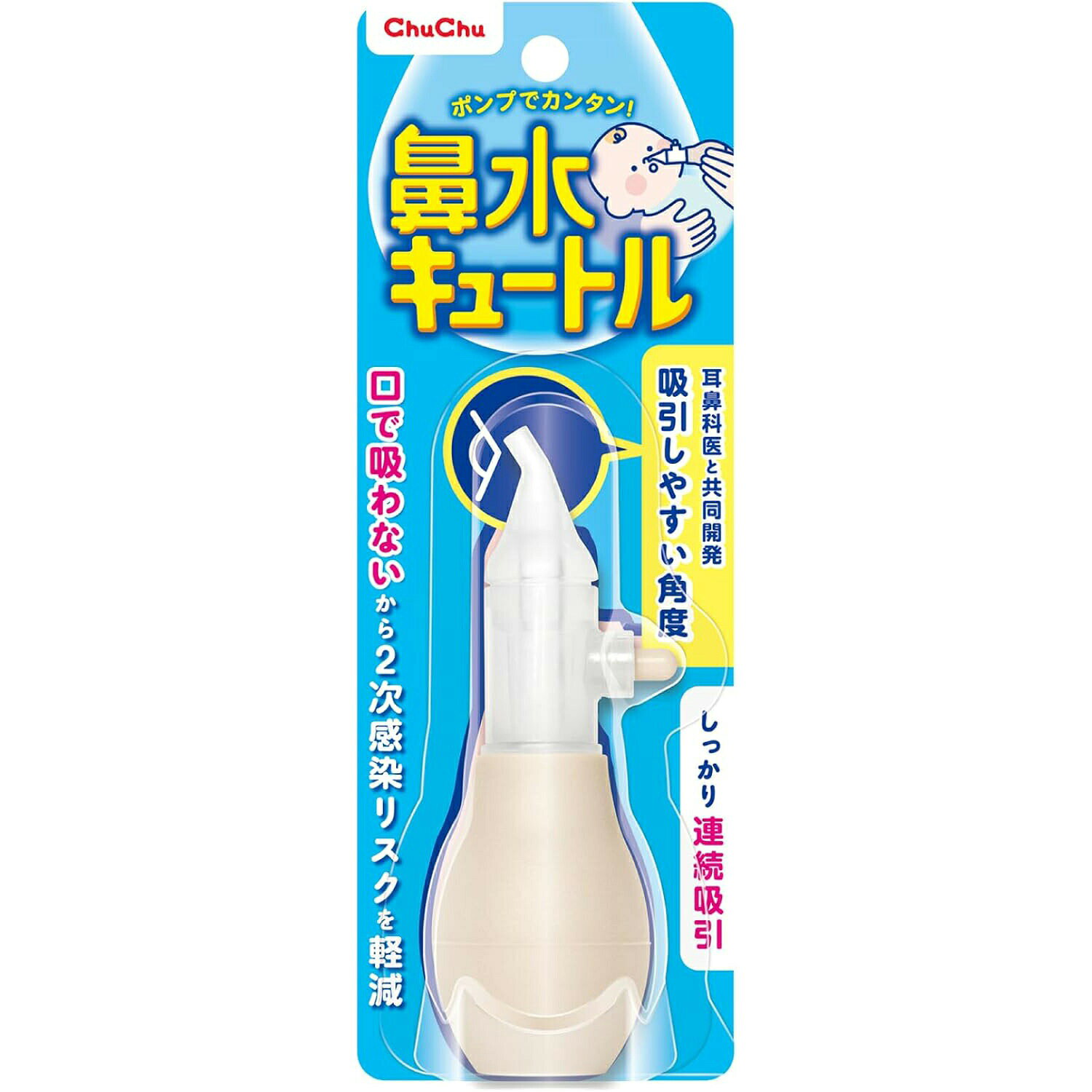 ■製品特徴 広島市耳鼻咽喉科医会と共同研究で誕生。 赤ちゃんがいやがる鼻水取りをカンタンに。手軽で簡単、しっかり吸引できる。 耳鼻科共同開発により生まれた吸引しやすいノズル角度、赤ちゃんの鼻に当たる部分にやわらかノズルを採用。 連続吸引できる安定した吸引力。粘膜に過剰の刺激を与えず安心な赤ちゃん用鼻吸い器です。 鼻腔粘膜にやさしいやわらかシリコーンノズルを使用。 逆流防止機能の働きにより、鼻水の逆もどりを防ぎ連続吸引できます。 すばやく簡単に洗浄できる形状設計。 ■洗浄方法 ・ご使用後、水またはぬるま湯の中にノズル先端を入れポンプをゆっくり数回圧縮して洗浄します。(空気孔より水が勢いよく排出しますのでご注意ください) ・最後に筒部に水が少し残りますので、ノズルを外し水を流してください。 ※強く圧縮するとポンプと筒部分より水が排出したり、ノズルが外れたりすることがあります。 ※ポンプ内部に鼻水や水が入った場合は、ポンプを取り外して洗浄してください。また、電子レンジ・食器洗い乾燥機等は使用しないでください。(熱により変形する恐れがあります) ※洗浄後は水気をよくふき取り、よく乾燥させてから保管してください。 ※製品出荷時にノズルの弁に粘着防止のための微量のコーンスターチを塗布しています。筒内に白い粉が微量見られることがありますが、安全です。洗浄をおこないお使いください。 ■材質 ノズル、弁、ポンプ…シリコーン 本体（筒）…PP（ポリプロピレン） ■使用方法 1．ノズルを赤ちゃんの鼻腔内にゆっくり入れ、ゴムポンプの圧縮を繰り返してください。（赤ちゃんの鼻をふさぐような使い方はしないでください。） 2．始めはゆっくりと様子を見ながら吸いとってください。 ■禁止事項 ●お子様の口が閉じた状態では絶対に使用しないこと。中耳に影響を及ぼす恐れがあります。 ●用途以外に使用しないこと。お子様に使用する場合は保護者が行うこと。思わぬ事故につながる場合があります。 ●ノズルを無理に鼻の穴に突っ込まないこと。鼻腔粘膜を傷つけることや、鼻血の原因になる恐れがあります。 ●製品（部品含む）を改造して使用しないこと。思わぬ事故につながる恐れがあります。 ●お子様が重篤な感染症の疑いのある場合は、使用しないこと。 ●鼻の穴にノズル部分を密着させて使用しないこと。 ■注意事項 ●固形物は、無理に吸わないようご注意ください。固くなった鼻水がある場合は、ベビーオイル等でやわらかくしてピンセット等で除去した後に本品をご使用ください。 ●ご使用の際は、安定した低い姿勢でご使用ください。鼻の粘膜を傷つけることがないよう、確認できる姿勢をおすすめします。 ●誤飲防止のため各パーツはしっかりセットしてからご使用ください。 ●逆流防止弁、空気弁は空気流入のため先が割れておりますが、異常ではありません。 ●ノズルに鼻水が溜まった場合に傾けたり、鼻水の粘性により空気弁に直接付着した場合にポンプを押すと鼻水が流出することがあるのでご注意ください。 ●乳幼児の手の届かない場所に清潔な状態で、高温多湿・直射日光を避けて保管してください。特に小さな部品にはご注意ください。お子様が誤って口に入れないよう気をつけてください。 広告文責：株式会社ドラッグピュア 作成：201011W,201409SN,202601SN 神戸市北区鈴蘭台北町1丁目1-11-103 TEL:0120-093-849 製造販売：ジェクス株式会社 区分：衛生日用品・日本製 ■ 関連商品 ベビー鼻水取り ジェクス　お取扱商品