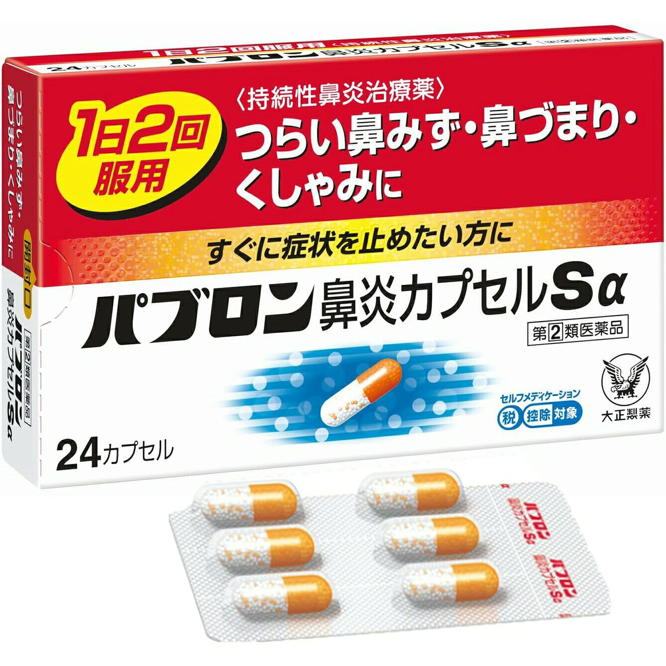 ■製品特徴 ◆パブロン鼻炎カプセルSαは，1日2回の服用ですぐれた効果を発揮する鼻炎内服薬です。 ◆すばやく溶けて効き始める白色の顆粒と，ゆっくり溶けて後から効くオレンジ色の顆粒が，つらい鼻炎症状によく効きます。 ■使用上の注意 ■してはいけないこと■ （守らないと現在の症状が悪化したり，副作用・事故が起こりやすくなります） 1．次の人は服用しないでください 　（1）本剤又は本剤の成分によりアレルギー症状を起こしたことがある人。 　（2）次の症状のある人。 　　前立腺肥大による排尿困難 　（3）次の診断を受けた人。 　　高血圧，心臓病，甲状腺機能障害，糖尿病 2．本剤を服用している間は，次のいずれの医薬品も使用しないでください 　他の鼻炎用内服薬，抗ヒスタミン剤を含有する内服薬等（かぜ薬，鎮咳去痰薬，乗物酔い薬，アレルギー用薬等），塩酸プソイドエフェドリン又は硫酸プソイドエフェドリンを含有する内服薬，胃腸鎮痛鎮痙薬 3．服用後，乗物又は機械類の運転操作をしないでください 　（眠気や目のかすみ，異常なまぶしさ等の症状があらわれることがあります） 4．長期連用しないでください 5．過量服用しないでください ▲相談すること▲ 1．次の人は服用前に医師，薬剤師又は登録販売者に相談してください 　（1）医師の治療を受けている人。 　（2）妊婦又は妊娠していると思われる人。 　（3）授乳中の人。 　（4）高齢者。 　（5）薬などによりアレルギー症状を起こしたことがある人。 　（6）かぜ薬，鎮咳去痰薬，鼻炎用内服薬等により，不眠，めまい，脱力感，震え，動悸を起こしたことがある人。 　（7）次の症状のある人。 　　高熱，排尿困難 　（8）次の診断を受けた人。 　　緑内障，腎臓病 　（9）モノアミン酸化酵素阻害剤（セレギリン塩酸塩等）で治療を受けている人。 　　（セレギリン塩酸塩は，パーキンソン病の治療に用いられます） 2．服用後，次の症状があらわれた場合は副作用の可能性があるので，直ちに服用を中止し，添付の説明書を持って医師，薬剤師又は登録販売者に相談してください ［関係部位：症状］ 皮膚：発疹・発赤，かゆみ 消化器：吐き気・嘔吐，食欲不振 精神神経系：めまい，不眠，神経過敏，頭痛，けいれん 泌尿器：排尿困難 その他：顔のほてり，異常なまぶしさ まれに下記の重篤な症状が起こることがあります。その場合は直ちに医師の診療を受けてください。 ［症状の名称：症状］ 急性汎発性発疹性膿疱症：高熱，皮膚の広範囲の発疹・発赤，赤くなった皮膚上に小さなブツブツ（小膿疱）が出る，全身がだるい，食欲がない等が持続したり，急激に悪化する。 3．服用後，次の症状があらわれることがあるので，このような症状の持続又は増強がみられた場合には，服用を中止し，この説明書を持って医師，薬剤師又は登録販売者に相談してください 　口のかわき，眠気，便秘，目のかすみ 4．5-6日間服用しても症状がよくならない場合は服用を中止し，添付の説明書を持って医師，薬剤師又は登録販売者に相談してください ■効能・効果 急性鼻炎，アレルギー性鼻炎又は副鼻腔炎による次の諸症状の緩和：くしゃみ，鼻みず（鼻汁過多），鼻づまり，なみだ目，のどの痛み，頭重（頭が重い） ■用法・用量 次の量を12時間ごとに水又はぬるま湯で服用してください。 ［年令：1回量：服用回数］ 15才以上：2カプセル：1日2回 15才未満：服用しないこと 【用法関連注意】 （1）定められた用法・用量を厳守してください。 （2）カプセルの取り出し方 　カプセルの入っているPTPシートの凸部を指先で強く押して裏面のアルミ箔を破り，取り出して服用してください。（誤ってそのまま飲み込んだりすると食道粘膜に突き刺さる等思わぬ事故につながります） ■成分分量 2カプセル中 塩酸プソイドエフェドリン 60mg マレイン酸カルビノキサミン 6mg ベラドンナ総アルカロイド 0.2mg 無水カフェイン 50mg 添加物として メタケイ酸アルミン酸Mg，白糖，トウモロコシデンプン，ヒドロキシプロピルセルロース，ステアリン酸Mg，セルロース，タルク，アンモニオアルキルメタクリレートコポリマー，ステアリルアルコール，トリオレイン酸ソルビタン，黄色5号，ゼラチン，ラウリル硫酸Na を含有します。 ■剤型：カプセル ■保管及び取扱い上の注意 （1）直射日光の当たらない湿気の少ない涼しい所に保管してください。 （2）小児の手の届かない所に保管してください。 （3）他の容器に入れ替えないでください。（誤用の原因になったり品質が変わることがあります） （4）使用期限を過ぎた製品は服用しないでください。なお，使用期限内であっても，開封後は6ヵ月以内に服用してください。（品質保持のため） 【お問い合わせ先】 こちらの商品につきましては、当店（ドラッグピュア）または下記へお願いします。 大正製薬株式会社　お客様119番室 電話：03-3985-1800 受付時間：8：30-21：00（土，日，祝日を除く） 広告文責：株式会社ドラッグピュア 作成：202605SN 神戸市北区鈴蘭台北町1丁目1-11-103 TEL:0120-093-849 製造販売：大正製薬株式会社 区分：指定第2類医薬品・日本製 文責：登録販売者　松田誠司 使用期限：使用期限終了まで100日以上 ■ 関連商品 大正製薬　お取り扱い商品
