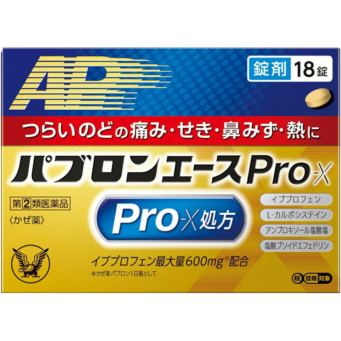 ■製品特徴 ◆パブロンエースPro−X錠は，イブプロフェン，L-カルボシステイン，アンブロキソール塩酸塩、塩酸プソイドエフェドリンなど7種類の有効成分を配合し，のどの痛み，せき，鼻みず，発熱などつらいかぜの11症状に効果をあらわすかぜ薬です。 ■使用上の注意 ■してはいけないこと■ （守らないと現在の症状が悪化したり，副作用・事故が起こりやすくなります） 1．次の人は服用しないでください 　（1）本剤又は本剤の成分によりアレルギー症状を起こしたことがある人。 　（2）本剤又は他のかぜ薬，解熱鎮痛薬を服用してぜんそくを起こしたことがある人。 　（3）15才未満の小児。 　（4）出産予定日12週以内の妊婦。 　（5）医療機関で次の病気の治療や医薬品の投与を受けている人。 　　胃・十二指腸潰瘍，血液の病気，肝臓病，腎臓病，心臓病，高血圧，ジドブジン（レトロビル等）を投与中の人 　（6）次の症状のある人。 　　前立腺肥大による排尿困難 　（7）次の診断を受けた人。 　　高血圧，心臓病，甲状腺機能障害，糖尿病 2．本剤を服用している間は，次のいずれの医薬品も使用しないでください 　他のかぜ薬，解熱鎮痛薬，鎮静薬，鎮咳去痰薬，抗ヒスタミン剤を含有する内服薬等（鼻炎用内服薬，乗物酔い薬，アレルギー用薬等） 3．服用後，乗物又は機械類の運転操作をしないでください 　（眠気等があらわれることがあります） 4．授乳中の人は本剤を服用しないか，本剤を服用する場合は授乳を避けてください 　（動物試験で乳汁中への移行が認められています） 5．服用前後は飲酒しないでください 6．5日間を超えて服用しないでください 7．過量服用しないでください ▲相談すること▲ 1．次の人は服用前に医師，薬剤師又は登録販売者に相談してください 　（1）医師又は歯科医師の治療を受けている人。 　（2）妊婦又は妊娠していると思われる人。 　（3）高齢者。 　（4）薬などによりアレルギー症状を起こしたことがある人。 　（5）かぜ薬，鎮咳去痰薬，鼻炎用内服薬等により，不眠，めまい，脱力感，震え，動悸を起こしたことがある人。 　（6）次の症状のある人。 　　高熱，排尿困難 　（7）次の診断を受けた人又はその病気にかかったことがある人。 　　胃・十二指腸潰瘍，血液の病気，肝臓病，腎臓病，気管支ぜんそく，全身性エリテマトーデス，混合性結合組織病，潰瘍性大腸炎，クローン病，緑内障，呼吸機能障害，閉塞性睡眠時無呼吸症候群，肥満症 　（8）モノアミン酸化酵素阻害剤（セレギリン塩酸塩等）で治療を受けている人。（セレギリン塩酸塩は，パーキンソン病の治療に用いられます） 2．服用後，次の症状があらわれた場合は副作用の可能性があるので，直ちに服用を中止し，添付の説明書を持って医師，薬剤師又は登録販売者に相談してください ［関係部位：症状］ 皮膚：発疹・発赤，かゆみ，浮腫，青あざができる 消化器：吐き気・嘔吐，食欲不振，胃部不快感，胃痛，口内炎，胸やけ，胃もたれ，胃腸出血，腹痛，下痢，血便，胃・腹部膨満感 精神神経系：めまい，しびれ感，不眠，気分がふさぐ，神経過敏，けいれん 循環器：動悸 呼吸器：息切れ 泌尿器：排尿困難 その他：目のかすみ，耳なり，むくみ，鼻血，歯ぐきの出血，出血が止まりにくい，出血，背中の痛み，過度の体温低下，からだがだるい まれに次の重篤な症状が起こることがあります。その場合は直ちに医師の診療を受けてください。 ［症状の名称：症状］ ショック（アナフィラキシー）：服用後すぐに，皮膚のかゆみ，じんましん，声のかすれ，くしゃみ，のどのかゆみ，息苦しさ，動悸，意識の混濁等があらわれる。 血液障害：青あざができやすい，突然の高熱，さむけ，のどの痛み，出血しやすい（歯ぐきの出血，鼻血等），血が止まりにくい等があらわれる。 消化器障害：便が黒くなる，吐血，血便，粘血便（血液・粘液・膿の混じった軟便）等があらわれる。 皮膚粘膜眼症候群（スティーブンス・ジョンソン症候群），中毒性表皮壊死融解症，急性汎発性発疹性膿疱症：高熱，目の充血，目やに，唇のただれ，のどの痛み，皮膚の広範囲の発疹・発赤，赤くなった皮膚上に小さなブツブツ（小膿疱）が出る，全身がだるい，食欲がない等が持続したり，急激に悪化する。 肝機能障害：発熱，かゆみ，発疹，黄疸（皮膚や白目が黄色くなる），褐色尿，全身のだるさ，食欲不振等があらわれる。 腎障害：発熱，発疹，尿量の減少，全身のむくみ，全身のだるさ，関節痛（節々が痛む），下痢等があらわれる。 無菌性髄膜炎：首すじのつっぱりを伴った激しい頭痛，発熱，吐き気・嘔吐等があらわれる。（このような症状は，特に全身性エリテマトーデス又は混合性結合組織病の治療を受けている人で多く報告されている。） 心筋梗塞：しめ付けられるような胸の痛み，息苦しい，冷や汗が出る。 脳血管障害：意識の低下・消失，片側の手足が動かしにくくなる，頭痛，嘔吐，めまい，しゃべりにくくなる，言葉が出にくくなる等が急にあらわれる。 間質性肺炎：階段を上ったり，少し無理をしたりすると息切れがする・息苦しくなる，空せき，発熱等がみられ，これらが急にあらわれたり，持続したりする。 ぜんそく：息をするときゼーゼー，ヒューヒューと鳴る，息苦しい等があらわれる。 再生不良性貧血：青あざ，鼻血，歯ぐきの出血，発熱，皮膚や粘膜が青白くみえる，疲労感，動悸，息切れ，気分が悪くなりくらっとする，血尿等があらわれる。 無顆粒球症：突然の高熱，さむけ，のどの痛み等があらわれる。 呼吸抑制：息切れ，息苦しさ等があらわれる。 3．服用後，次の症状があらわれることがあるので，このような症状の持続又は増強が見られた場合には，服用を中止し，添付の説明書を持って医師，薬剤師又は登録販売者に相談してください 　便秘，口のかわき，眠気 4．5-6回服用しても症状がよくならない場合は服用を中止し，添付の説明書を持って医師，薬剤師又は登録販売者に相談してください 　（特に熱が3日以上続いたり，又は熱が反復したりするとき） ■効能・効果 かぜの諸症状（のどの痛み，せき，たん，鼻みず，鼻づまり，くしゃみ，発熱，悪寒（発熱によるさむけ），頭痛，関節の痛み，筋肉の痛み）の緩和 ■用法・用量 次の量を食後なるべく30分以内に水又はぬるま湯で服用してください。 ［年令：1回量：服用回数］ 成人（15才以上）：3錠：1日3回 15才未満：服用しないこと 【用法関連注意】 （1）定められた用法・用量を厳守してください。 （2）錠剤の取り出し方 　錠剤の入っているPTPシートの凸部を指先で強く押して裏面のアルミ箔を破り，取り出して服用してください。 　（誤ってそのまま飲み込んだりすると食道粘膜に突き刺さる等思わぬ事故につながります） ■成分分量 3錠中 イブプロフェン 200mg L-カルボシステイン 250mg アンブロキソール塩酸塩 15mg ジヒドロコデインリン酸塩 8mg 塩酸プソイドエフェドリン 45mg クロルフェニラミンマレイン酸塩 2.5mg リボフラビン（ビタミンB2） 4mg 添加物として セルロース，無水ケイ酸，メタケイ酸アルミン酸Mg，デンプングリコール酸Na，ヒプロメロース，リン酸水素Ca、ヒドロキシプロピルセルロース，ステアリン酸Mg, タルク を含有します。 ■剤型：錠剤 ■保管及び取扱い上の注意 （1）直射日光の当たらない湿気の少ない涼しい所に保管してください。 （2）小児の手の届かない所に保管してください。 （3）他の容器に入れ替えないでください。（誤用の原因になったり品質が変わることがあります） （4）使用期限を過ぎた製品は服用しないでください。なお，使用期限内であっても，開封後は6ヵ月以内に服用してください。（品質保持のため） 【お問い合わせ先】 こちらの商品につきましては、当店（ドラッグピュア）または下記へお願いします。 大正製薬株式会社　お客様119番室 電話：03-3985-1800 受付時間：8：30-21：00（土，日，祝日を除く） 広告文責：株式会社ドラッグピュア 作成：202605SN 神戸市北区鈴蘭台北町1丁目1-11-103 TEL:0120-093-849 製造販売：大正製薬株式会社 区分：指定第2類医薬品・日本製 文責：登録販売者　松田誠司 使用期限：使用期限終了まで100日以上 ■ 関連商品 大正製薬　お取り扱い商品