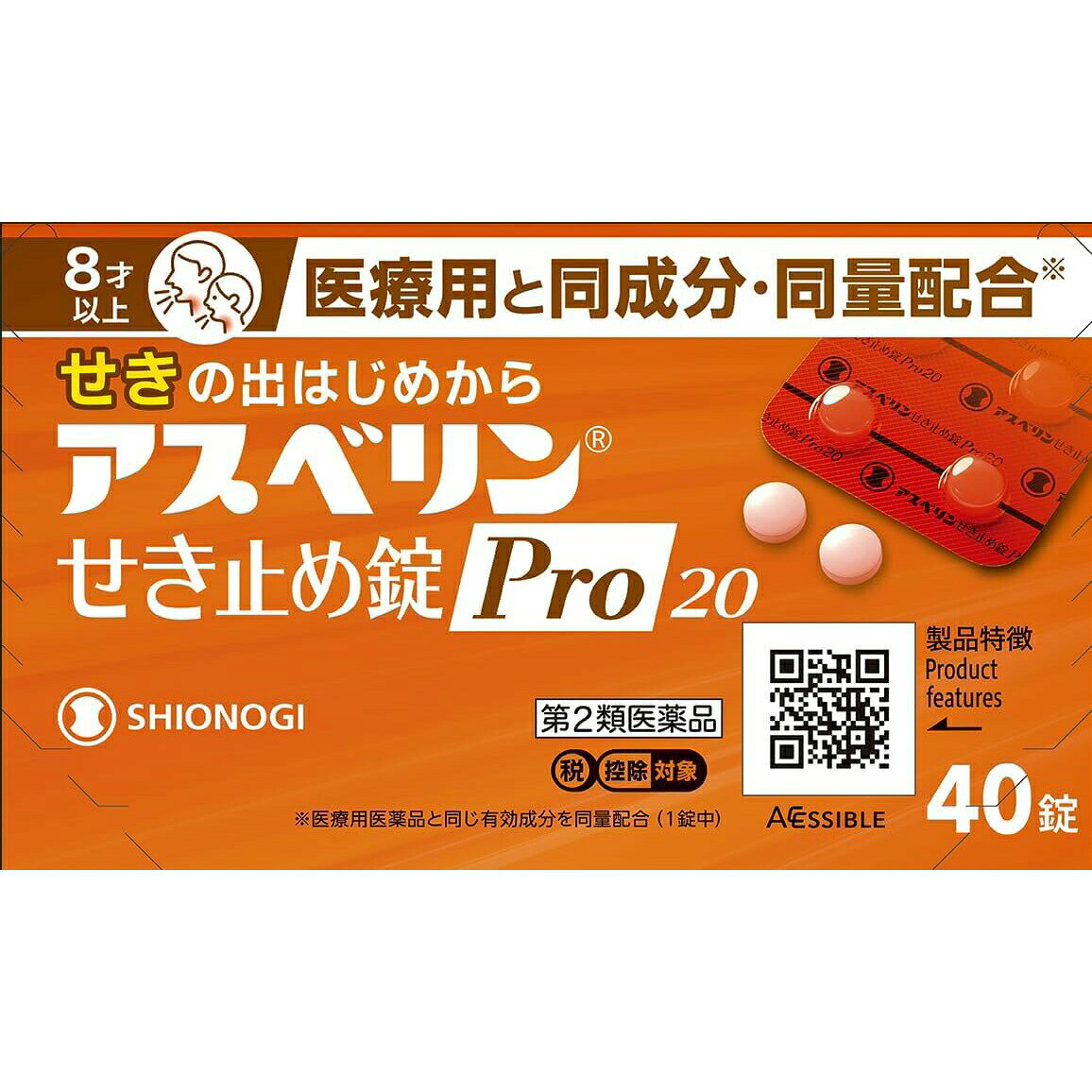 ■製品特徴 チペピジンヒベンズ酸塩がせき中枢に直接作用し，せきをしずめるとともに，たんを出しやすくするせき止め薬です。 ■使用上の注意 ■してはいけないこと■ （守らないと現在の症状が悪化したり，副作用がおこりやすくなります） 1．次の人は服用しないでください 　本剤または本剤の成分によりアレルギー症状をおこしたことがある人 2．本剤を服用している間は，次のいずれの医薬品も使用しないでください 　他の鎮咳去痰薬，かぜ薬，鎮静薬，抗ヒスタミン剤を含有する内服薬など（鼻炎用内服薬，乗物酔い薬，アレルギー用薬など） ▲相談すること▲ 1．次の人は服用前に医師，薬剤師または登録販売者にご相談ください 　（1）医師の治療を受けている人 　（2）妊婦または妊娠していると思われる人 　（3）薬などによりアレルギー症状をおこしたことがある人 　（4）次の症状のある人　高熱 2．服用後，次の症状があらわれた場合は副作用の可能性があるので，直ちに服用を中止し，添付の文書を持って医師，薬剤師または登録販売者にご相談ください ［関係部位：症状］ 皮膚：発疹・発赤，かゆみ 消化器：吐き気・嘔吐，食欲不振，便秘，口の渇き，胃部不快感・お腹がはる，軟便・下痢，腹痛 精神神経系：めまい，眠気，不眠，興奮 　まれに次の重篤な症状がおこることがあります。その場合は直ちに医師の診療を受けてください。 ［症状の名称：症状］ ショック（アナフィラキシー）：服用後すぐに，皮膚のかゆみ，じんましん，声のかすれ，くしゃみ，のどのかゆみ，息苦しさ，動悸，意識の混濁などがあらわれる。 3．5-6回服用しても症状がよくならない場合は服用を中止し，添付の文書を持って医師，薬剤師または登録販売者にご相談ください 4．症状の改善が見られても2週間を超えて服用する場合は，医師，薬剤師または登録販売者にご相談ください ■効能・効果 せき，たん ■用法・用量 次の量を水またはぬるま湯でおのみください。 また，おのみになる間隔は4時間以上おいてください。 ［年齢：1回量：1日服用回数］ 成人（15才以上）：2錠：3回 8才以上15才未満：1錠：3回 8才未満：服用させないこと 【用法関連注意】 ●定められた用法・用量を厳守してください。 ●小児に服用させる場合には，保護者の指導監督のもとに服用させてください。 ●錠剤の取り出し方 　錠剤の入っているPTPシートの凸部を指先で強く押して裏面のアルミ箔を破り，取り出しておのみください。（誤ってそのまま飲み込んだりすると，食道粘膜に突き刺さるなど思わぬ事故につながることがあります。） ■成分分量 6錠中 チペピジンヒベンズ酸塩 132.9mg （チペピジンクエン酸塩120mg） 添加物として 乳糖水和物，トウモロコシデンプン，デキストリン，含水二酸化ケイ素，ステアリン酸マグネシウム，黄色5号 を含有します。 ■剤型：錠剤 ■保管及び取扱い上の注意 （1）直射日光の当らない湿気の少ない，涼しい所に保管してください。 （2）小児の手の届かない所に保管してください。 （3）PTPシートから出して他の容器に入れ替えないでください。 　（誤用の原因になったり，品質が変化します） （4）使用期限をすぎた製品は，服用しないでください。 【お問い合わせ先】 こちらの商品につきましては、当店(ドラッグピュア）または下記へお願いします。 シオノギヘルスケア株式会社　医薬情報センター 電話：大阪06-6209-6948，東京03-3406-8450 受付時間：9時-17時（土，日，祝日を除く） 広告文責：株式会社ドラッグピュア 作成：202605SN 神戸市北区鈴蘭台北町1丁目1-11-103 TEL:0120-093-849 製造販売：シオノギヘルスケア株式会社 区分：第2類医薬品・日本製 文責：登録販売者　松田誠司 使用期限：使用期限終了まで100日以上 ■ 関連商品 シオノギヘルスケア　お取り扱い商品 アスベリンせき止め錠 咳