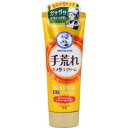 ロート製薬株式会社メンソレータム 薬用ハンドベール 手荒れキメ整うクリーム 70g【北海道・沖縄は別途送料必要】
