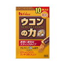 【本日楽天ポイント5倍相当】【送料無料】ハウスウェルネスフーズウコンの力 顆粒 1.5g×10本【△】【CPT】
