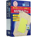 【本日楽天ポイント5倍相当】共立薬品工業株式会社キズリバテープFA　LLサイズ　10枚入【北海道・沖縄は別途送料必要】【CPT】