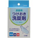 【店内商品2つ購入で使える2％OFFクーポン配布中】【送料無料】浅井商事株式会社尿器用つけおき洗錠剤 20錠【△】