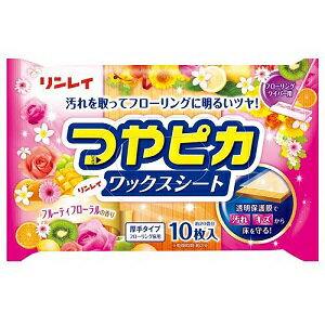 【本日楽天ポイント5倍相当】株式会社リンレイつやピカワックスシート フルーティフローラルの香り 10..