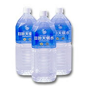 天然水日田天領水(ひたてんりょうすい)2L×10本【RCP】【北海道・沖縄は別途送料必要】