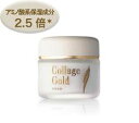 持田ヘルスケア株式会社コラージュクリーム ゴールドS 35g2個セット【医薬部外品】【RCP】(4)