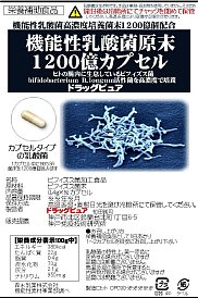 【あす楽15時まで】大腸に主に生息するロンガム菌BB536を高濃度配合ドラッグピュア　機能性乳酸菌1200億カプセル30カプセル×1【RCP】