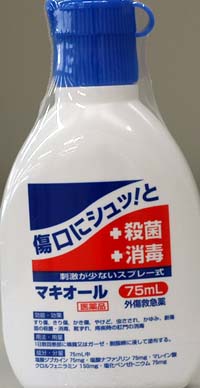 【第2類医薬品】マキロンSと同じサイズの殺菌消毒剤寧薬化学　マキオール150ml（75ml×2）【RCP】【北海道・沖縄は別途送料必要】【CPT】