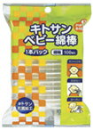 【3%OFFクーポン 5/9 20:00〜5/16 01:59迄】【送料無料】ピップ キトサンベビー綿棒1本パック 細軸100本入り【RCP】【△】
