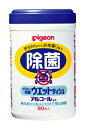 ピジョン除菌ウエットティッシュ80枚入り(衛生雑貨)【RCP】【北海道・沖縄は別途送料必要】(3)