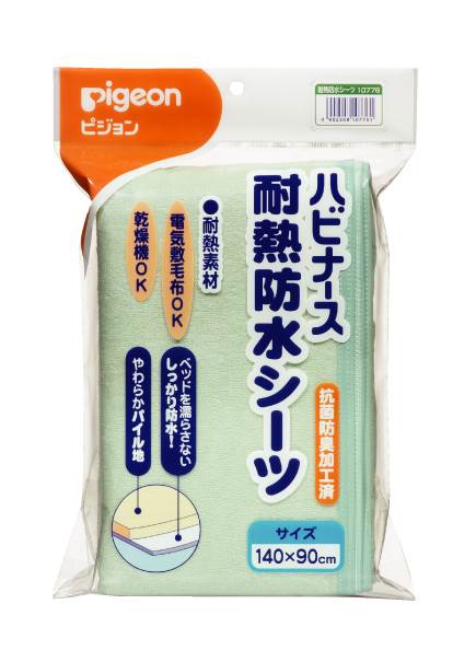 【ポイント13倍相当】ピジョン耐熱防水シーツ無地【RCP】【北海道・沖縄は別途送料必要】