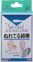 【本日楽天ポイント5倍相当】【送料無料】ピップ ぬれてる綿棒50本入り【RCP】【△】