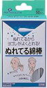 【同一商品2つ購入で使える2％OFFクーポン配布中】【送料無料】ピップ　ぬれてる綿棒50本入り【RCP】【△】