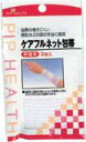 ケアフルネット包帯手首用 2枚入り【RCP】【北海道・沖縄は別途送料必要】