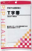 ● 特製大判サイズだから、使いやすく衛生的。● 手術、出産前後、痔疾時の保護材に。 ● コットン100％使用。 サイズ：33cm×105cm（ヒモ約145cm）※この商品は、お届けまで4〜5日かかる場合がございます。広告文責：株式会社ドラッグピュア神戸市北区鈴蘭台北町1丁目1-11-103TEL:0120-093-849使いやすく、衛生的！！