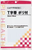 ● 手術、出産前後、痔疾時の保護材に。 ● ポリエチレン張りの為、分泌物が漏れません。 ● 二股になっており、ご使用上便利です。 サイズ：33cm×95cm（ヒモ約145cm）※この商品は、お届けまで4〜5日かかる場合がございます。広告文責：株式会社ドラッグピュア神戸市北区鈴蘭台北町1丁目1-11-103TEL:0120-093-849使いやすく、衛生的！！