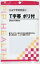 【本日楽天ポイント5倍相当】ピップ　T字帯ポリ付き【RCP】【北海道・沖縄は別途送料必要】【CPT】