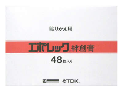 ※こちらの商品は、貼り替え用テープです。本体（磁器）付き商品【医療機器】はこちらをご覧ください。■製品特徴●高性能希土類磁石（サマリウムコバルト）を使用した、強い磁力を有する永久磁石磁気治療器です。 ●磁石のまわりを金メッキで覆い、更にシリ...