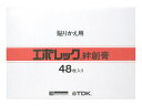 ※こちらの商品は、貼り替え用テープです。本体（磁器）付き商品【医療機器】はこちらをご覧ください。■製品特徴●貼替えて使用できる磁気治療器の貼替え用絆創膏です。■使用法・絆創膏中心部分に、磁石が肌にあたるように、しっかり貼り付けて使用して下さい。・2〜3日に1回絆創膏のみ取り替え、磁石は再びご使用下さい。この時、貼り場所を少し変えるとより効果的です。※2〜3日に1回絆創膏のみ取り替え、磁石は再び使用して下さい。広告文責：株式会社ドラッグピュアSN　201307ST神戸市北区鈴蘭台北町1丁目1-11-103TEL:0120-093-849製造販売者：第一三共ヘルスケア 株式会社〒103-8234 東京都中央区日本橋三丁目14番10号　お客様相談室　06-5205-8331(9時〜17時土・日・祝除く）区分：磁気治療器用 絆創膏・日本製本体医療機器許可番号：12BZ0130(管理医療機器)■ 関連商品第一三共ヘルスケア ピップ　ピップエレキバンシリーズ