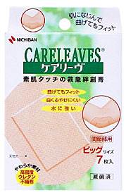 【本日楽天ポイント5倍相当】【送料無料】【R526】ニチバン救急絆創膏　ケアリーブ(ケアリーヴ)ビッグサイズ（関節部用）7枚入【RCP】【△】【CPT】
