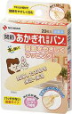 ニチバン あかぎれ保護バン 指関節用20枚入【RCP】【北海道・沖縄は別途送料必要】【CPT】