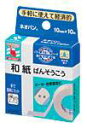 【本日楽天ポイント5倍相当】【発J】ニチバン　ネオバン　10mm×10m【RCP】【北海道・沖縄は別途送料必要】【CPT】