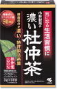 特徴・ 杜仲葉配糖体の成分ゲニポシド酸を50mgも含有。毎日ご愛飲頂くほどにその良さを実感していただけます。 ・ 生活習慣の気になる方にもおすすめしたいお茶です。 ・ ノンカロリー、ノンカフェイン。脂質も0gの、体にやさしい健康茶です。 ・ 特許製法茶葉を使用。特許製法ですから、杜仲固有成分が濃く抽出できます。（特許第3101901号）お召し上がり方ホットでも冷やしてもおいしくお飲みいただけます。目的をお持ちの方は、2袋で濃い目に煮出してお飲みいただくことをおすすめします。 煮出した杜仲茶は冷蔵庫で保存し、お早めにお飲みください。保存方法直射日光を避け、涼しい乾燥した所に保存してください。広告文責：株式会社ドラッグピュア神戸市北区鈴蘭台北町1丁目1-11-103TEL:0120-093-849